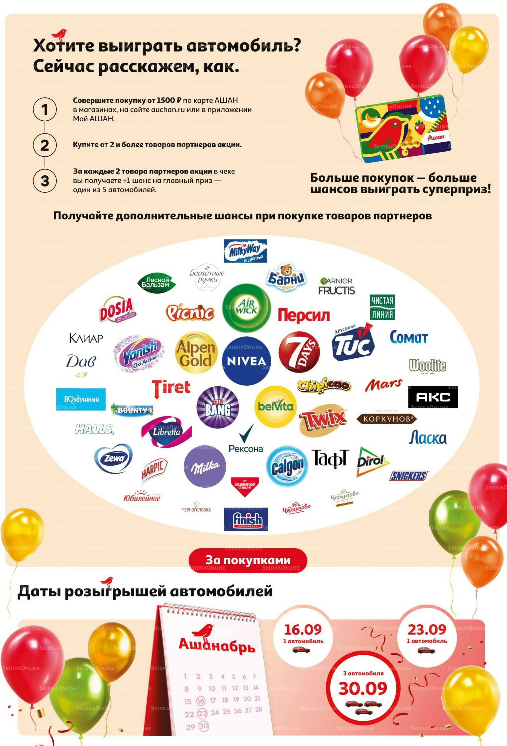 В наш день рождения вся выгода вам!  18 Сентября - 1 Октября 2025 3