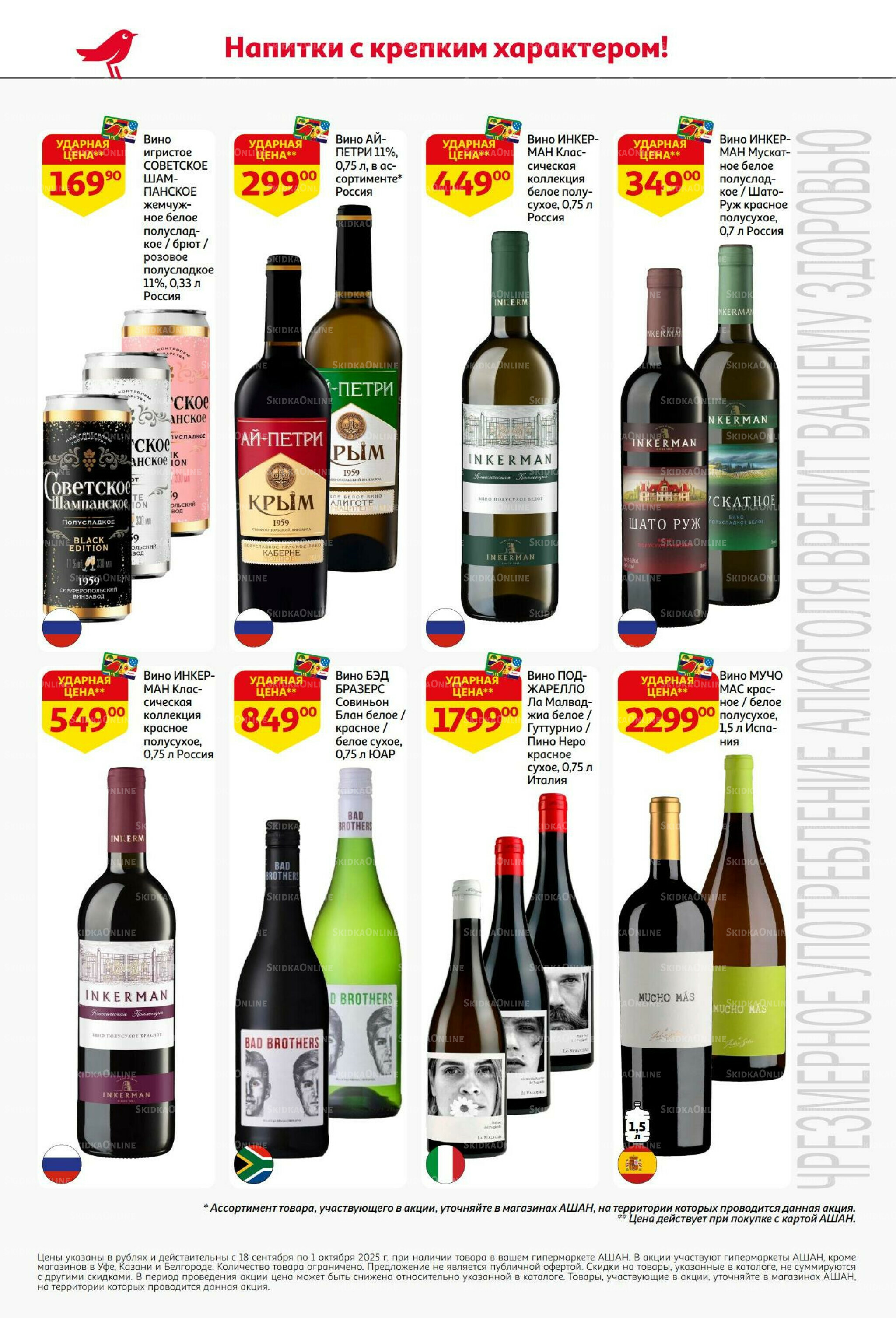 В наш день рождения вся выгода вам!  18 Сентября - 1 Октября 2025 44