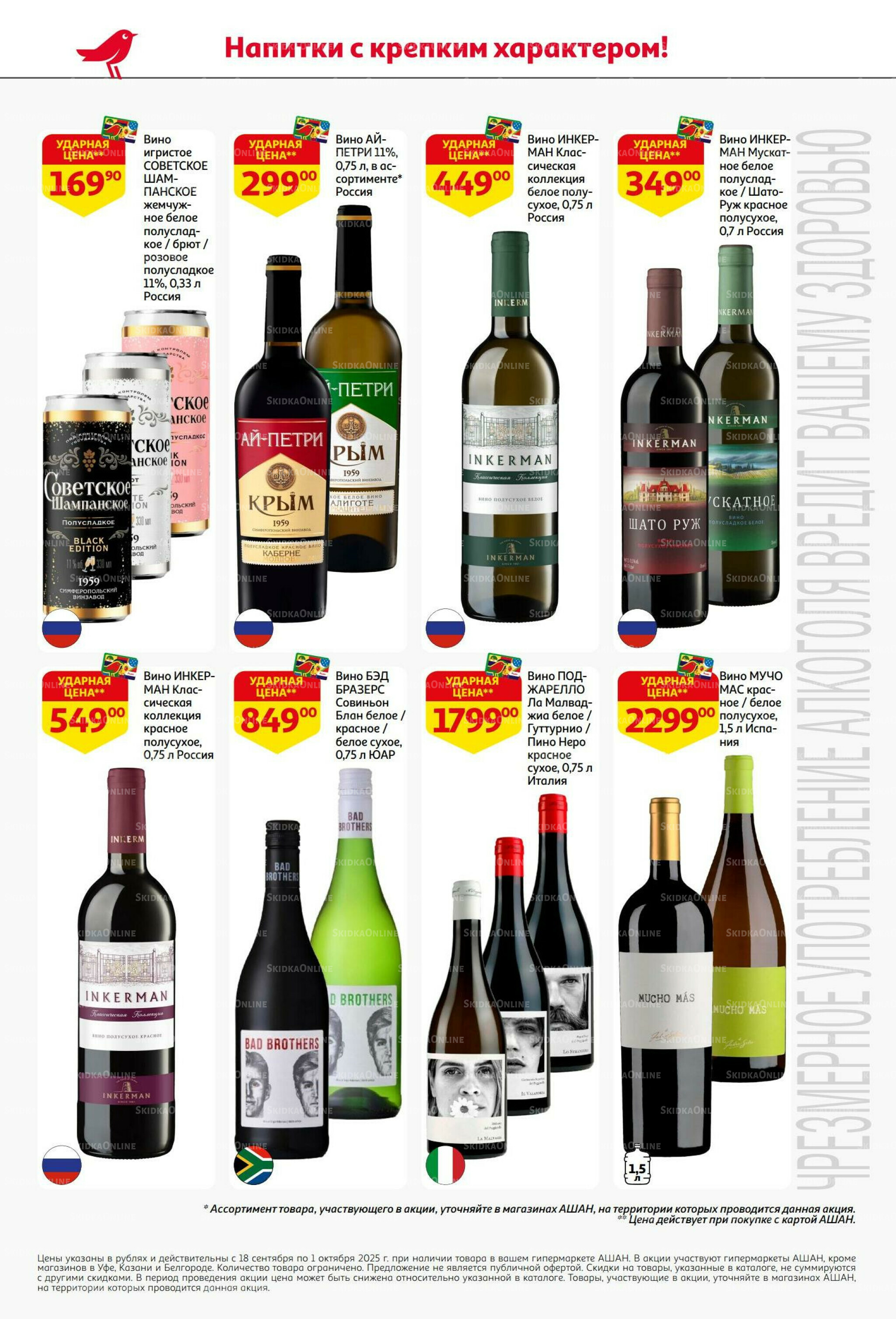 В наш день рождения вся выгода вам!  18 Сентября - 1 Октября 2025 42