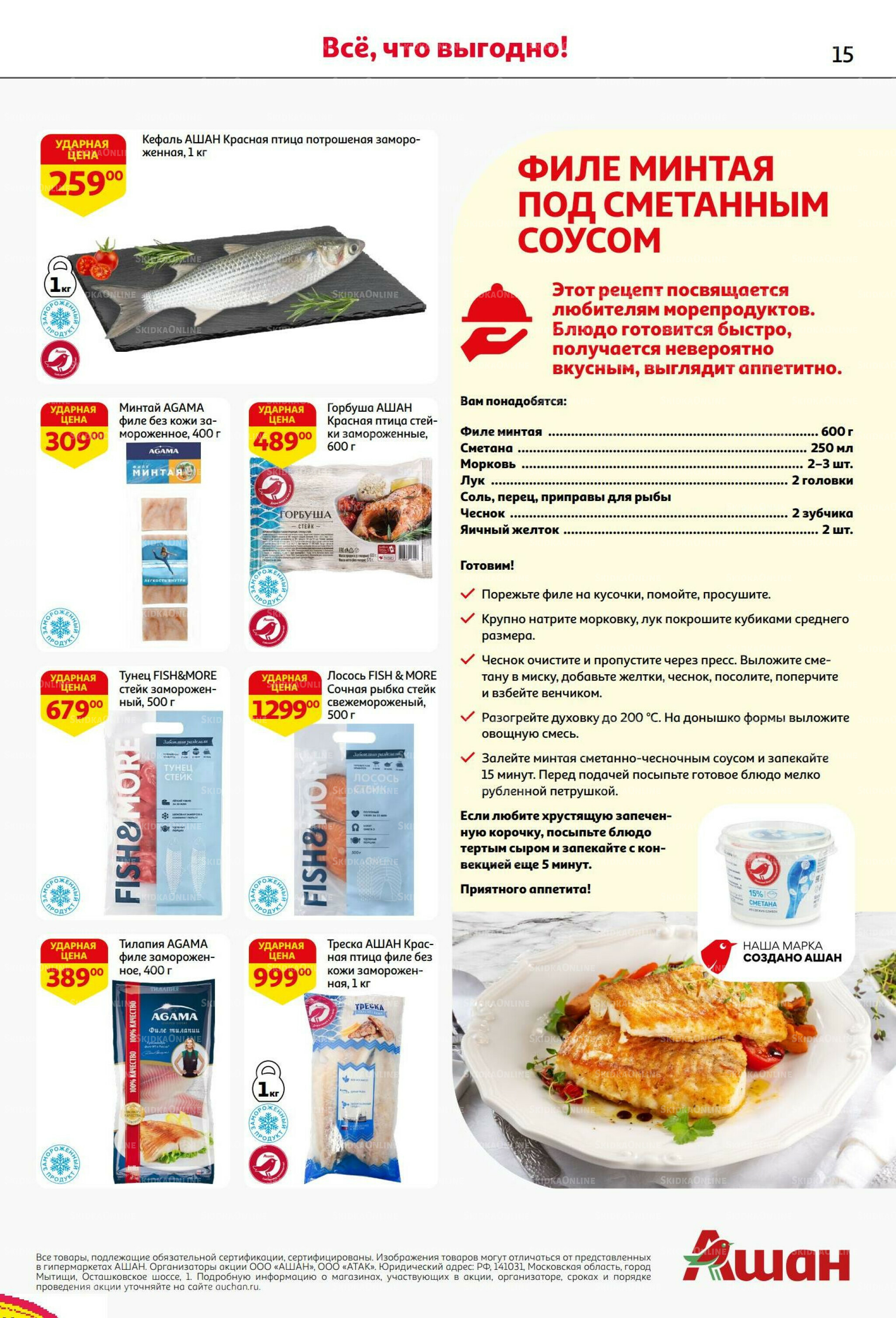 В наш день рождения вся выгода вам! 18 Сентября - 1 Октября 2025 15