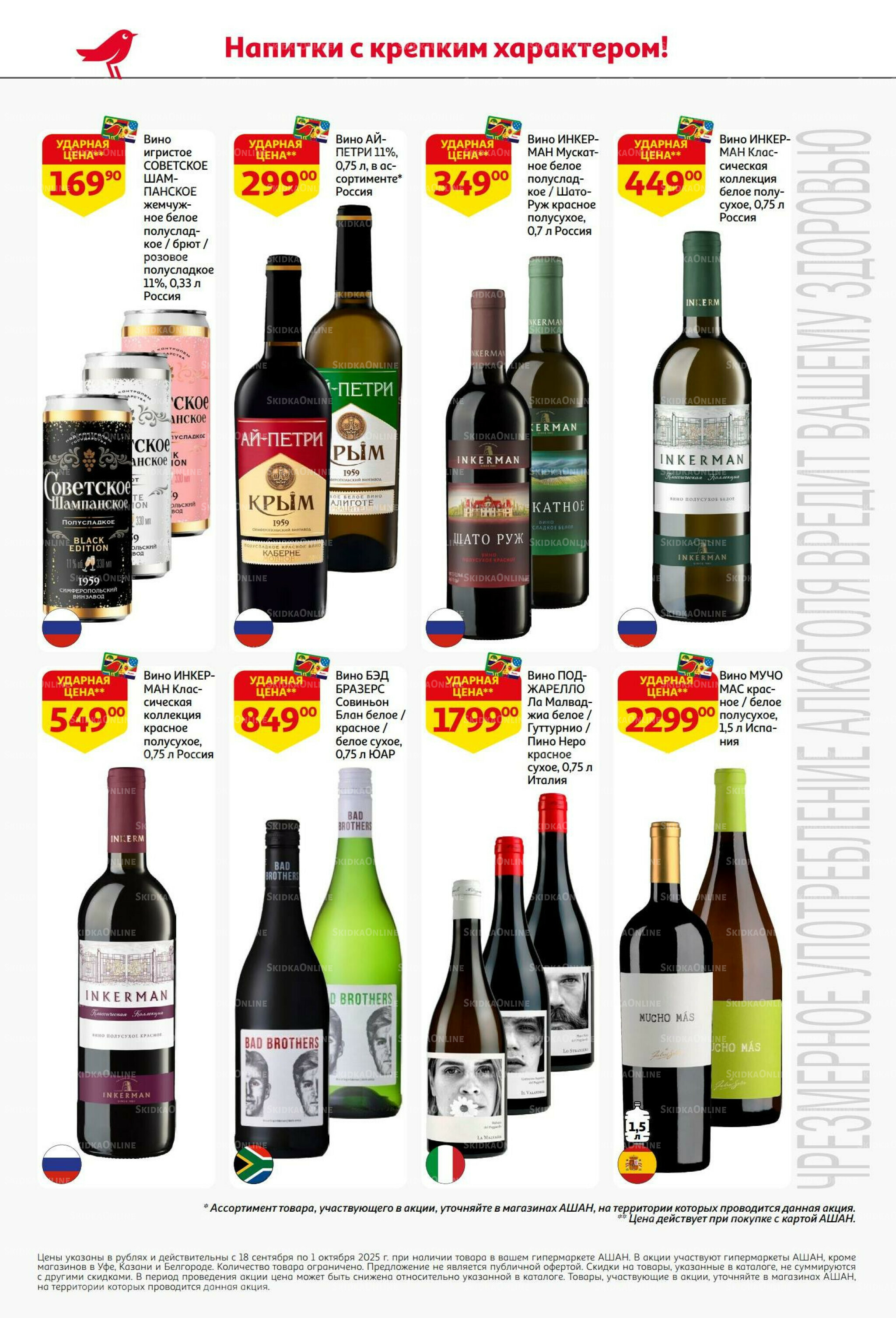 В наш день рождения вся выгода вам! 18 Сентября - 1 Октября 2025 38
