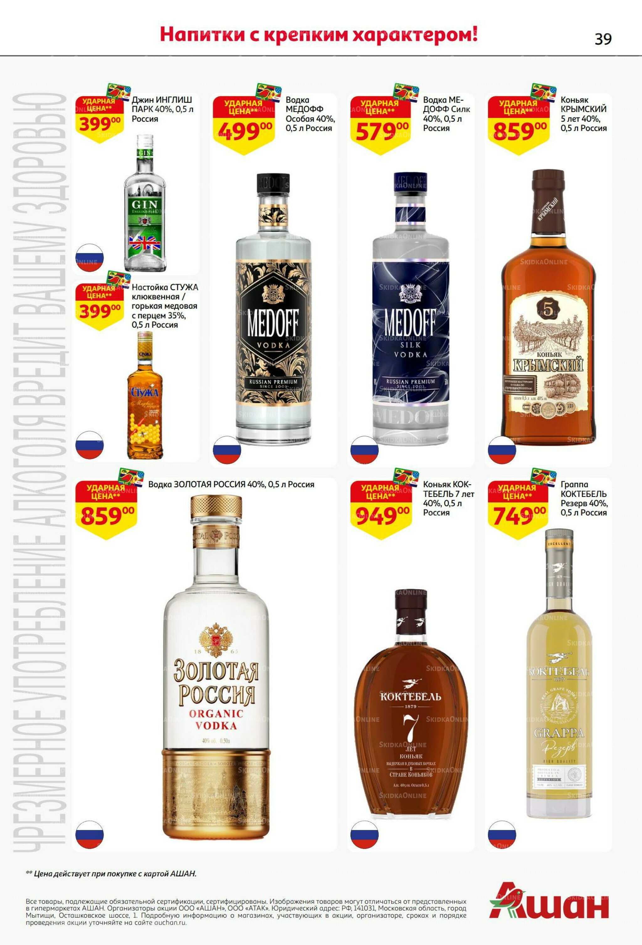 В наш день рождения вся выгода вам! 18 Сентября - 1 Октября 2025 39