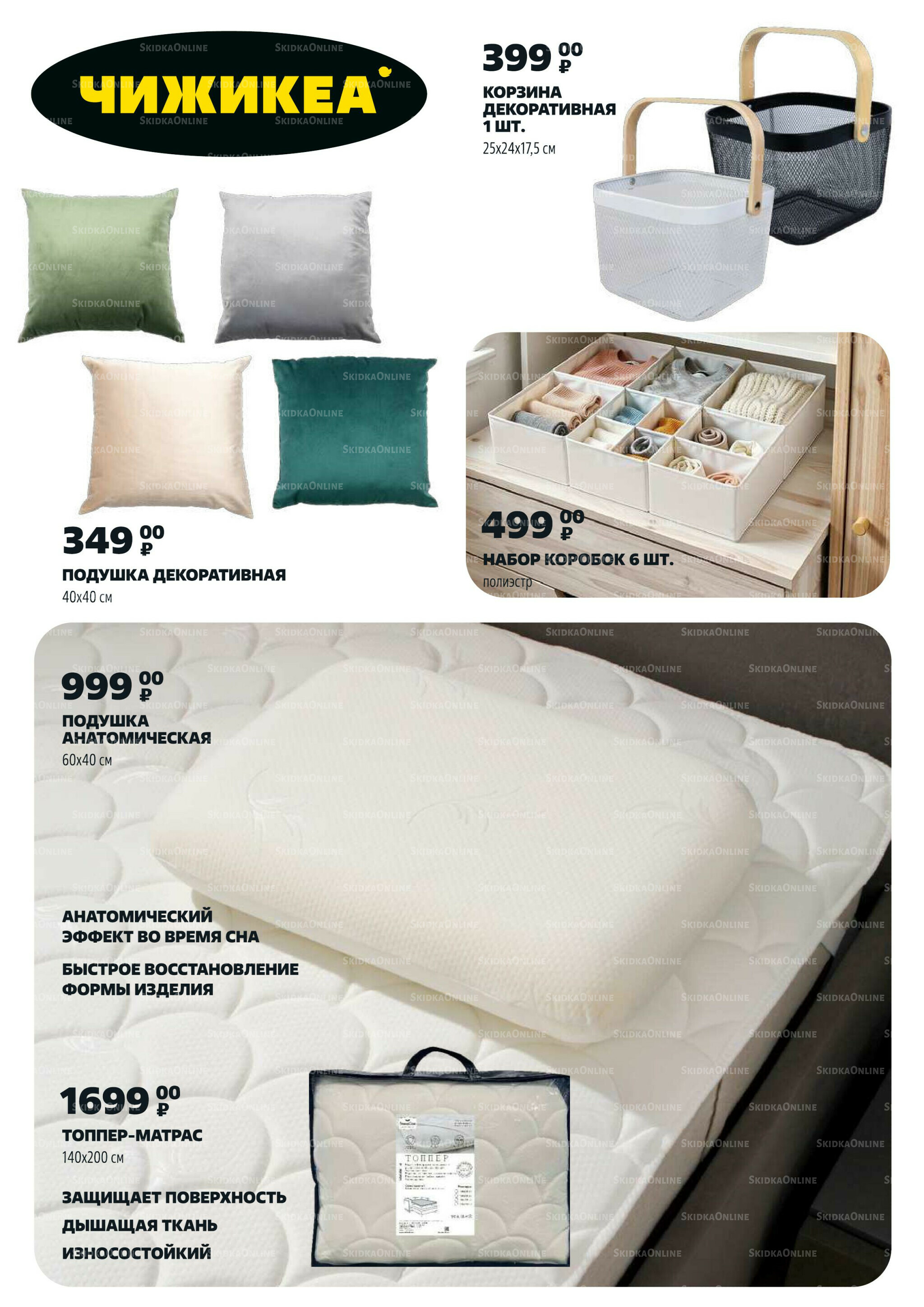 Надо успеть! 25 Сентября - 1 Октября 2025 13