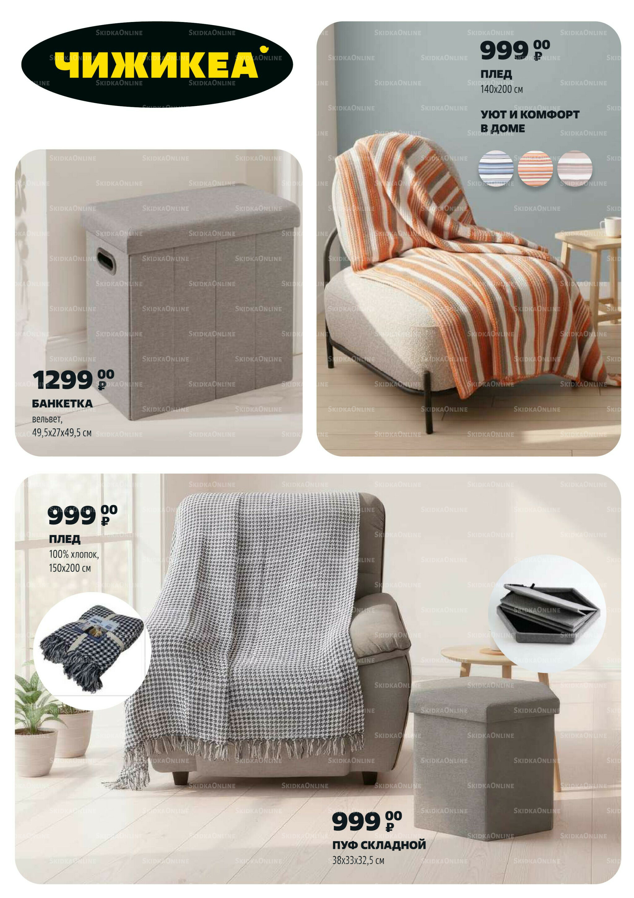 Надо успеть! 25 Сентября - 1 Октября 2025 11