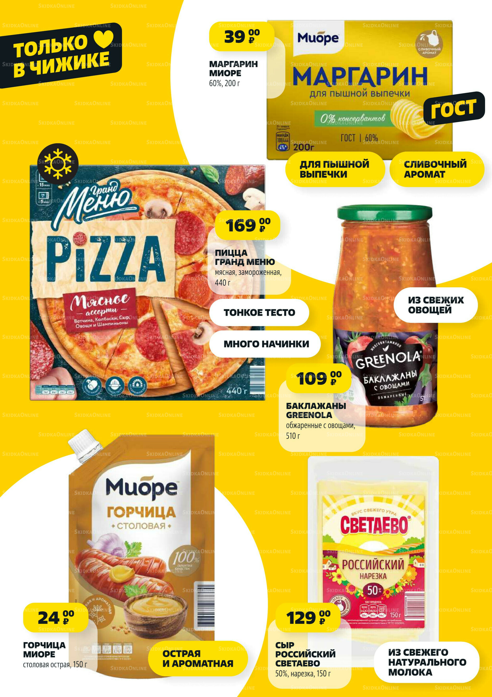 Надо успеть! 25 Сентября - 1 Октября 2025 3