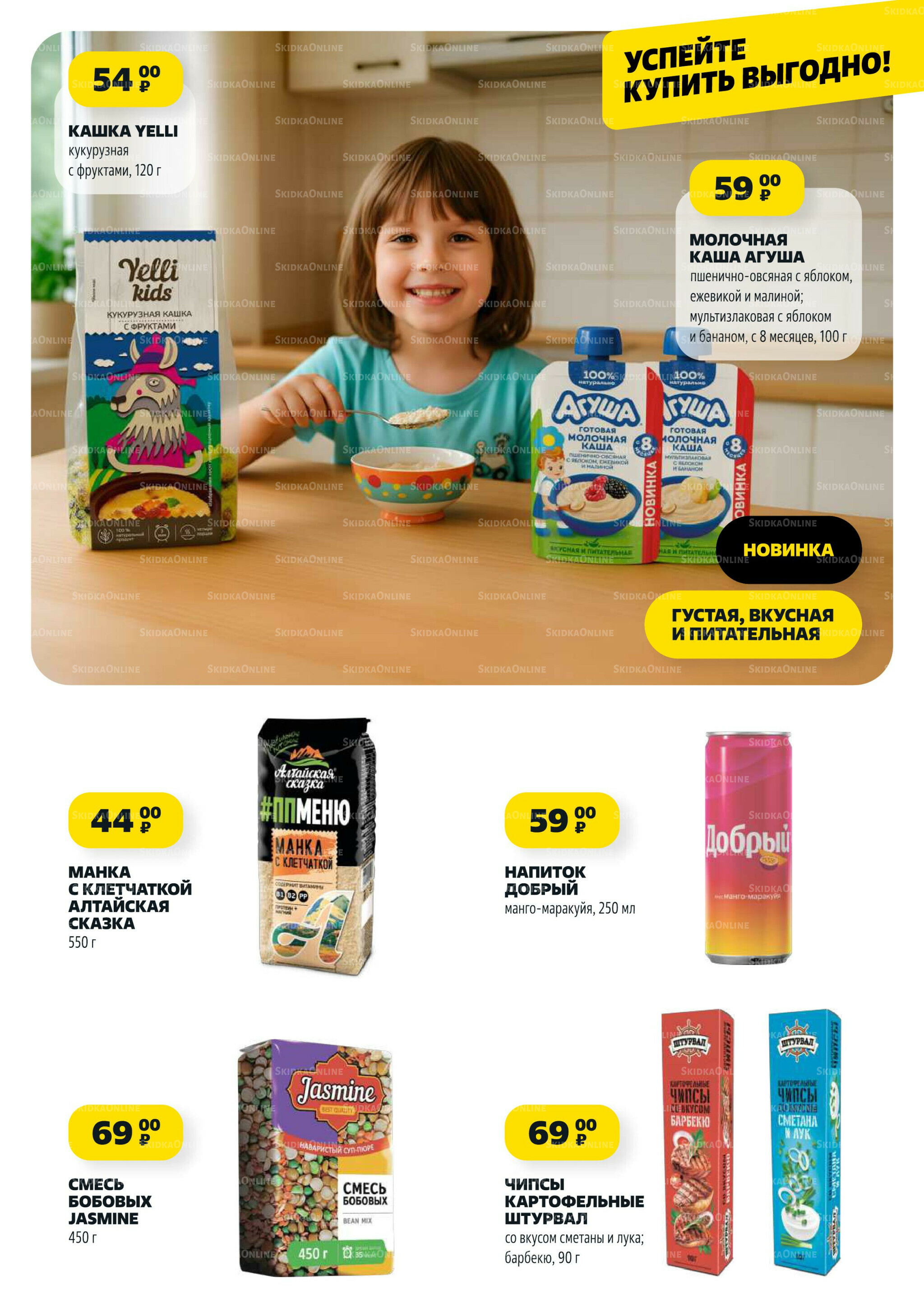 Надо успеть! 25 Сентября - 1 Октября 2025 6