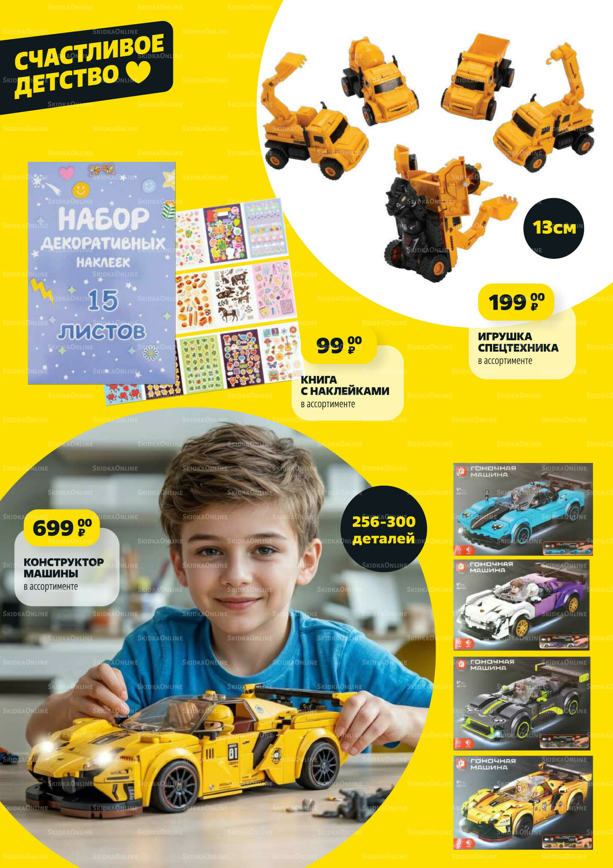 Надо успеть! 25 Сентября - 1 Октября 2025 22