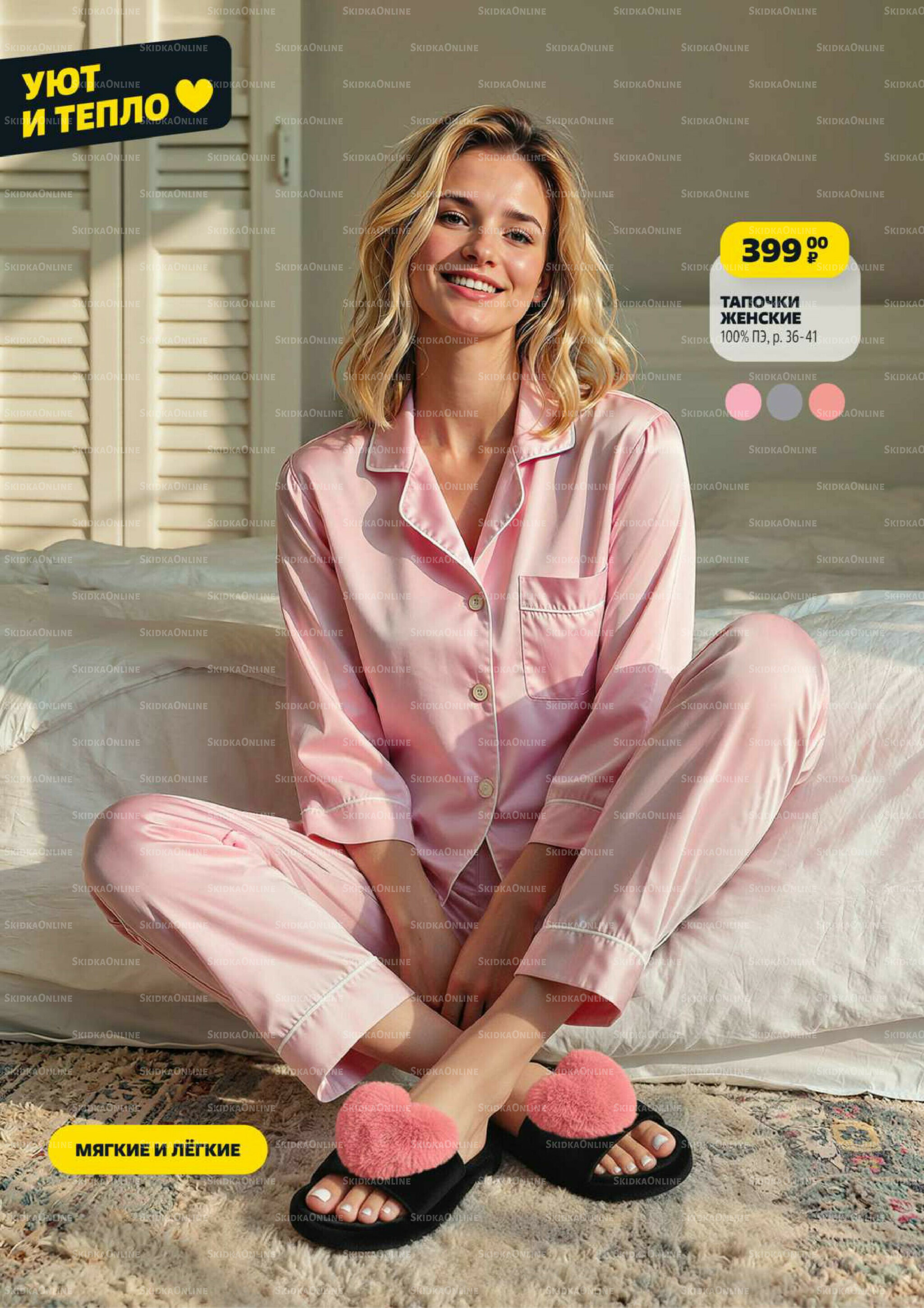 Надо успеть! 25 Сентября - 1 Октября 2025 18