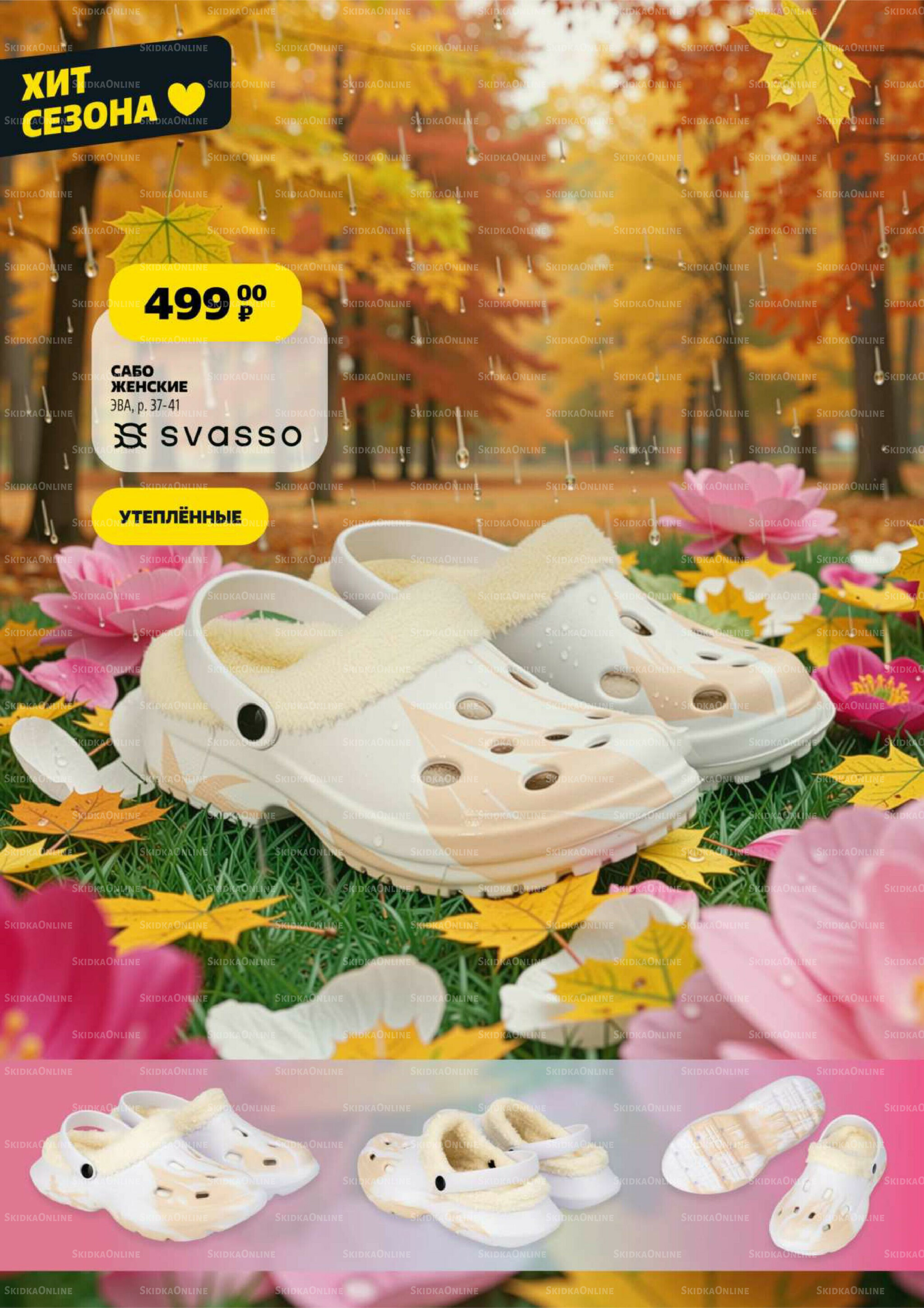 Надо успеть! 25 Сентября - 1 Октября 2025 19