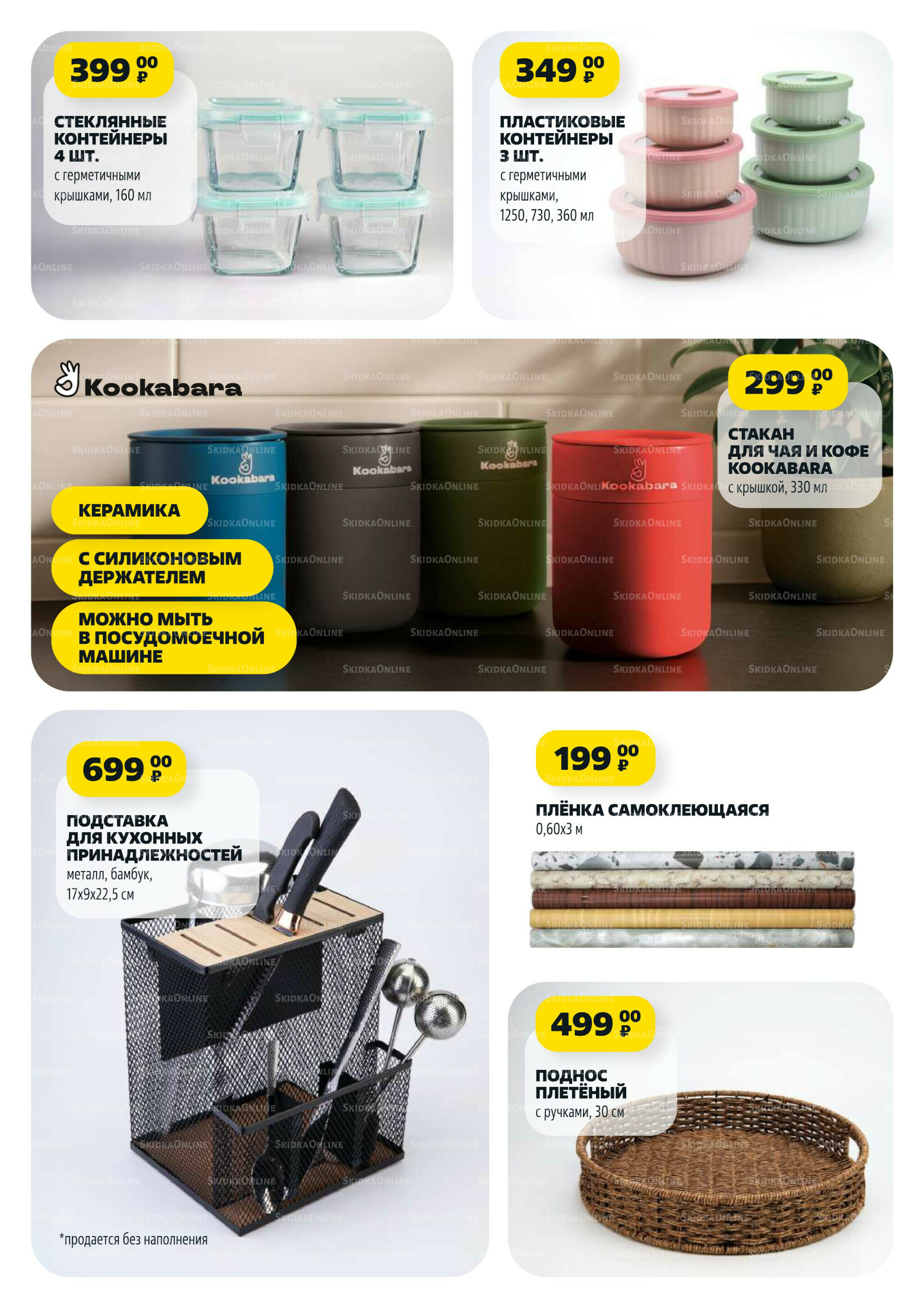 Надо успеть! 25 Сентября - 1 Октября 2025 9