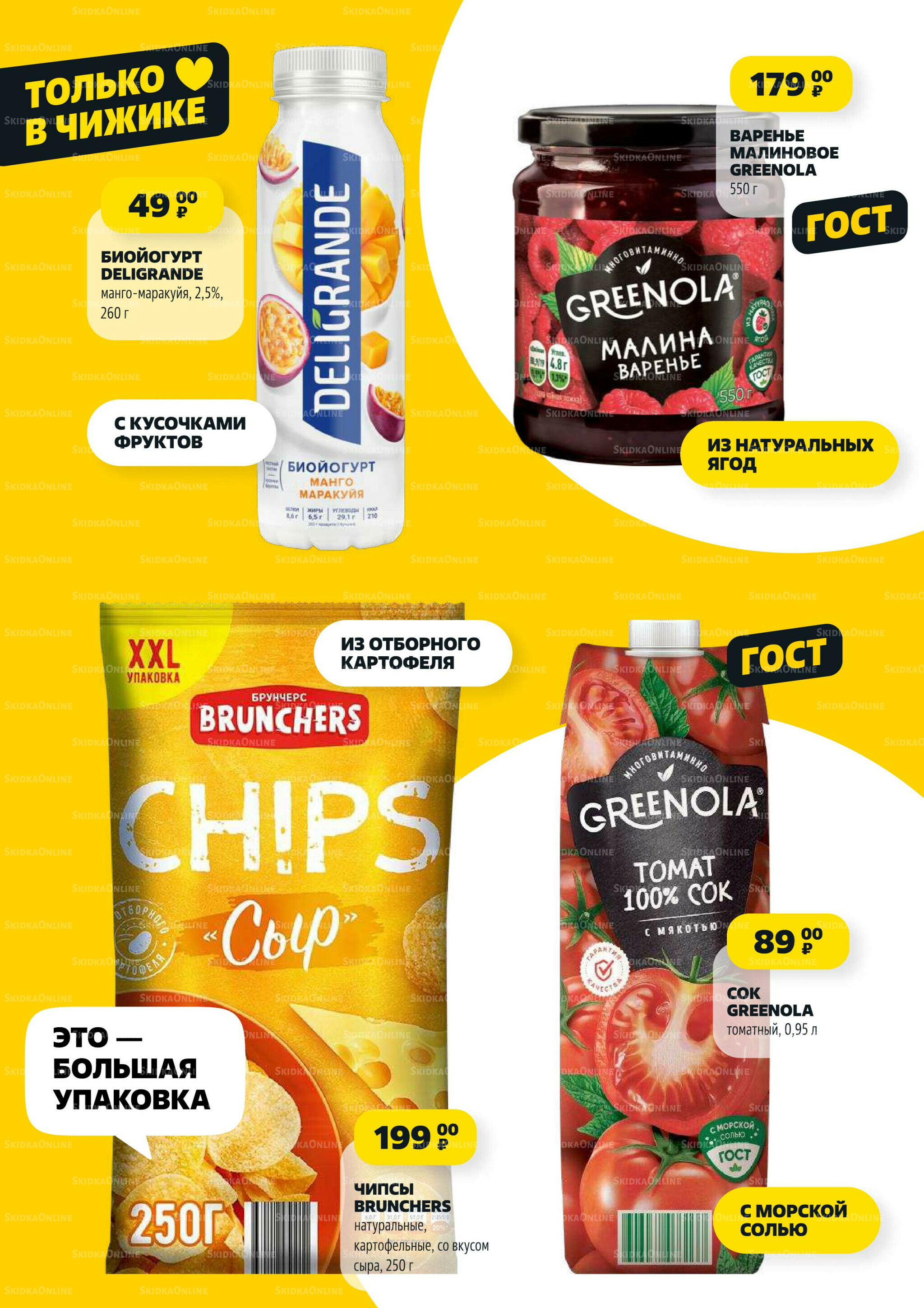 Надо успеть! 25 Сентября - 1 Октября 2025 4