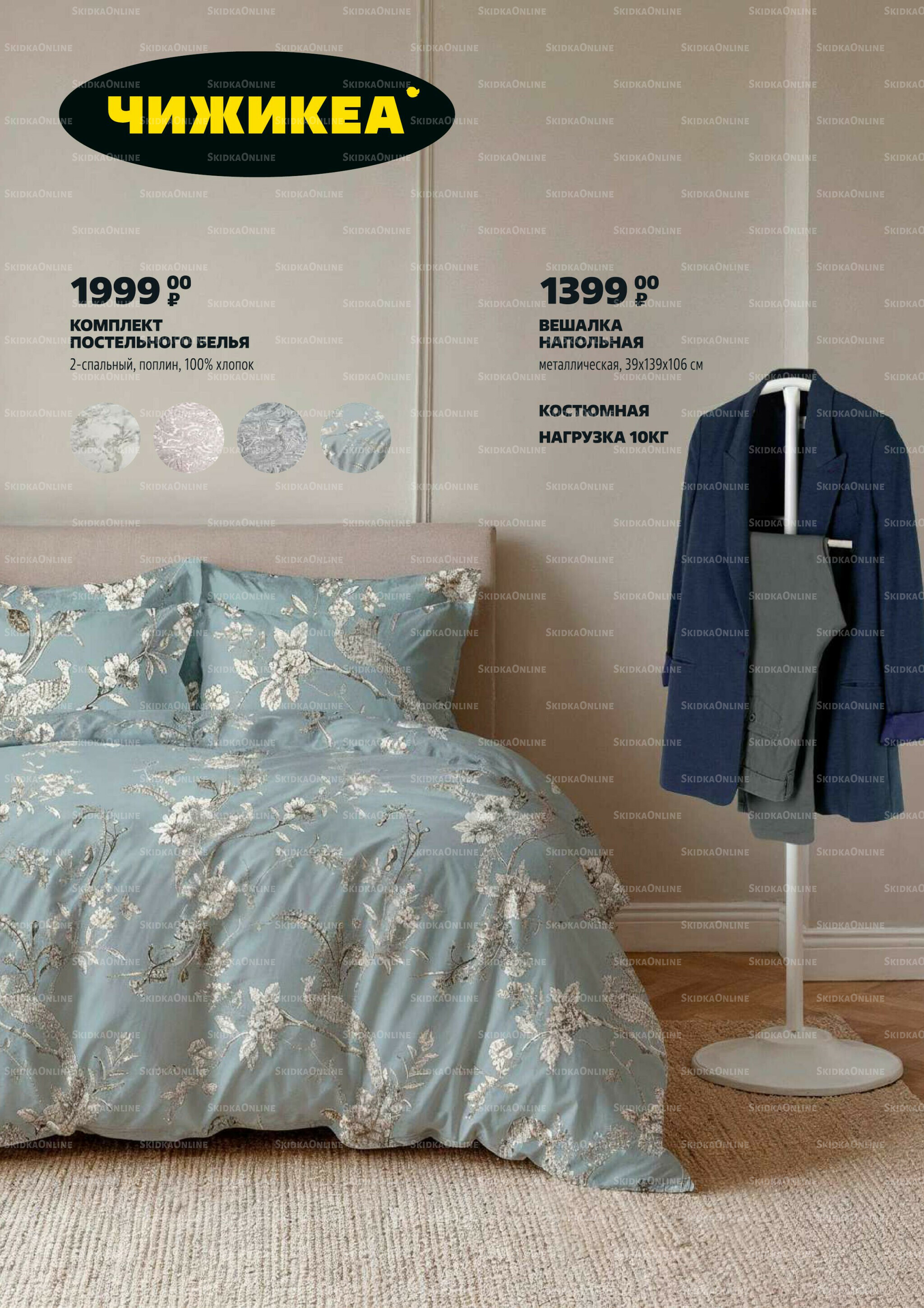 Надо успеть! 25 Сентября - 1 Октября 2025 12