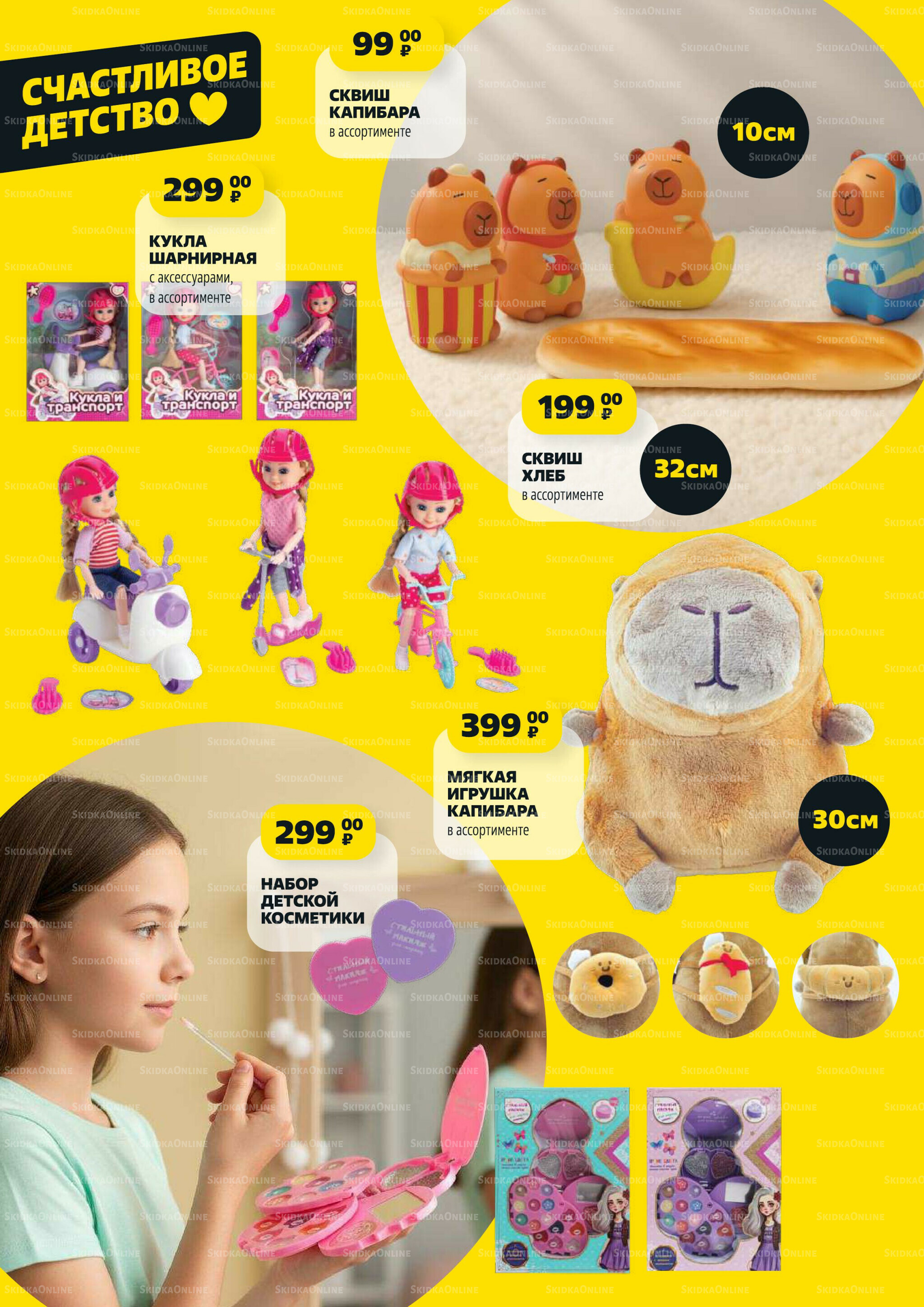 Надо успеть! 25 Сентября - 1 Октября 2025 24