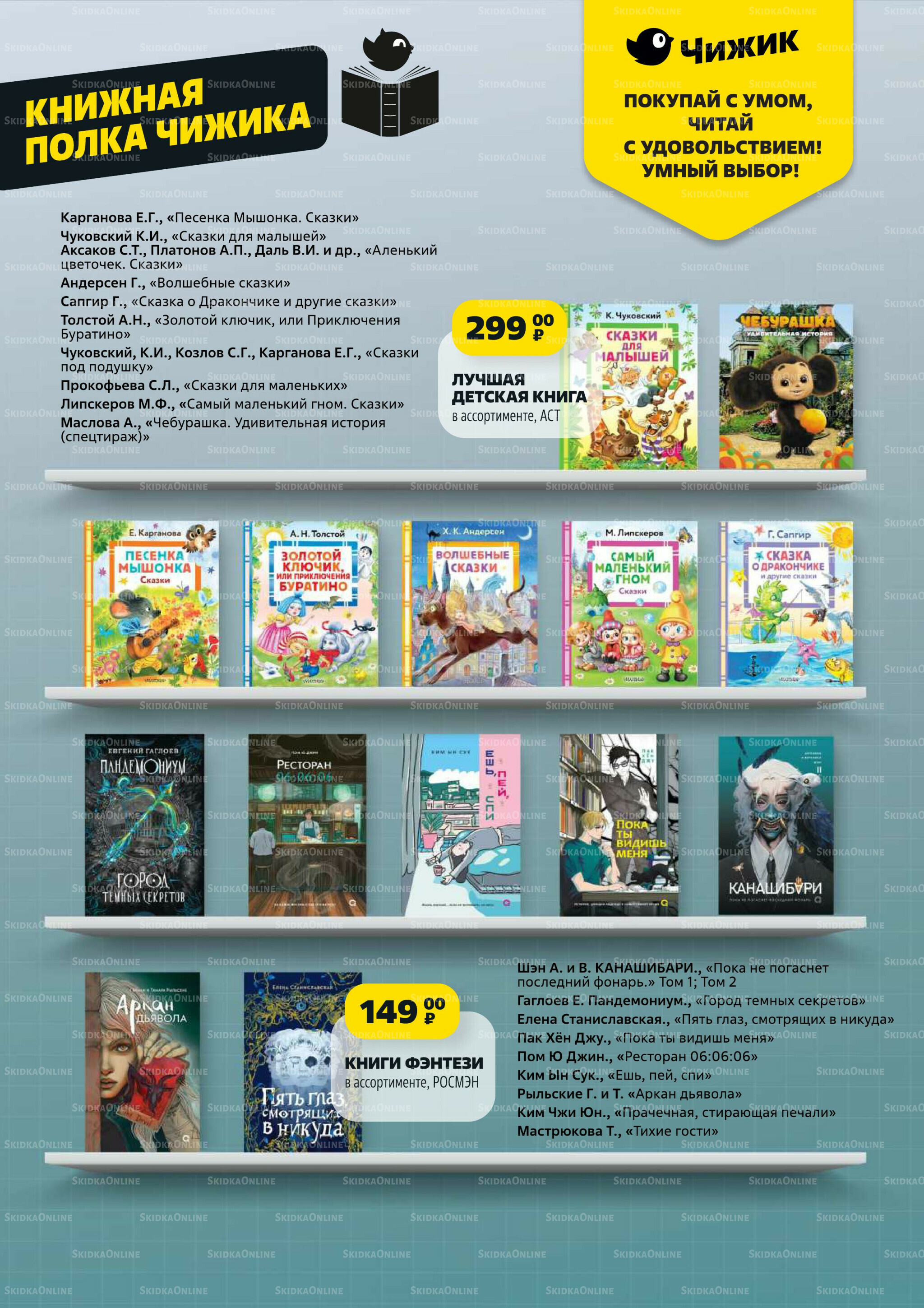 Надо успеть! 25 Сентября - 1 Октября 2025 25