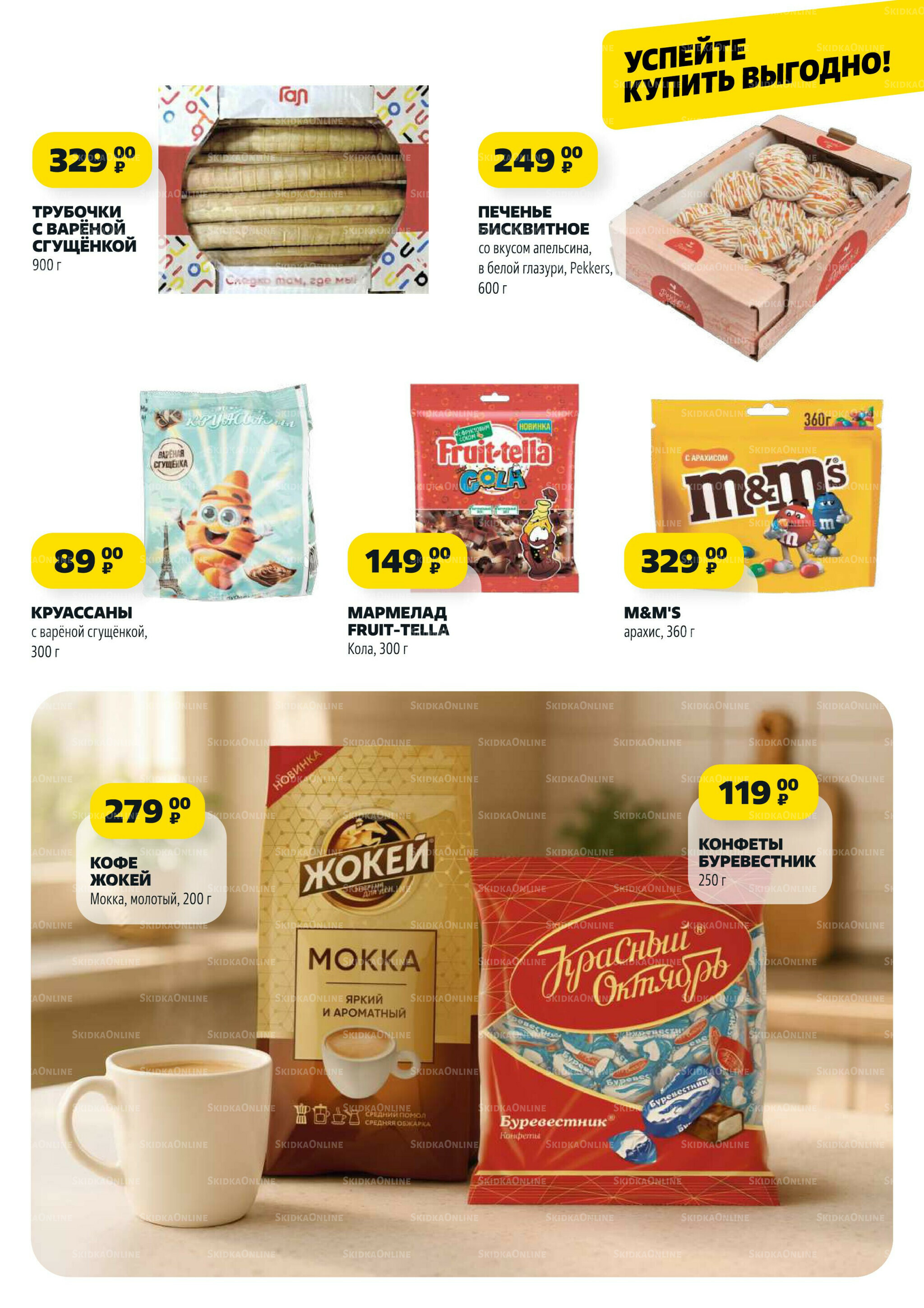 Надо успеть! 25 Сентября - 1 Октября 2025 7