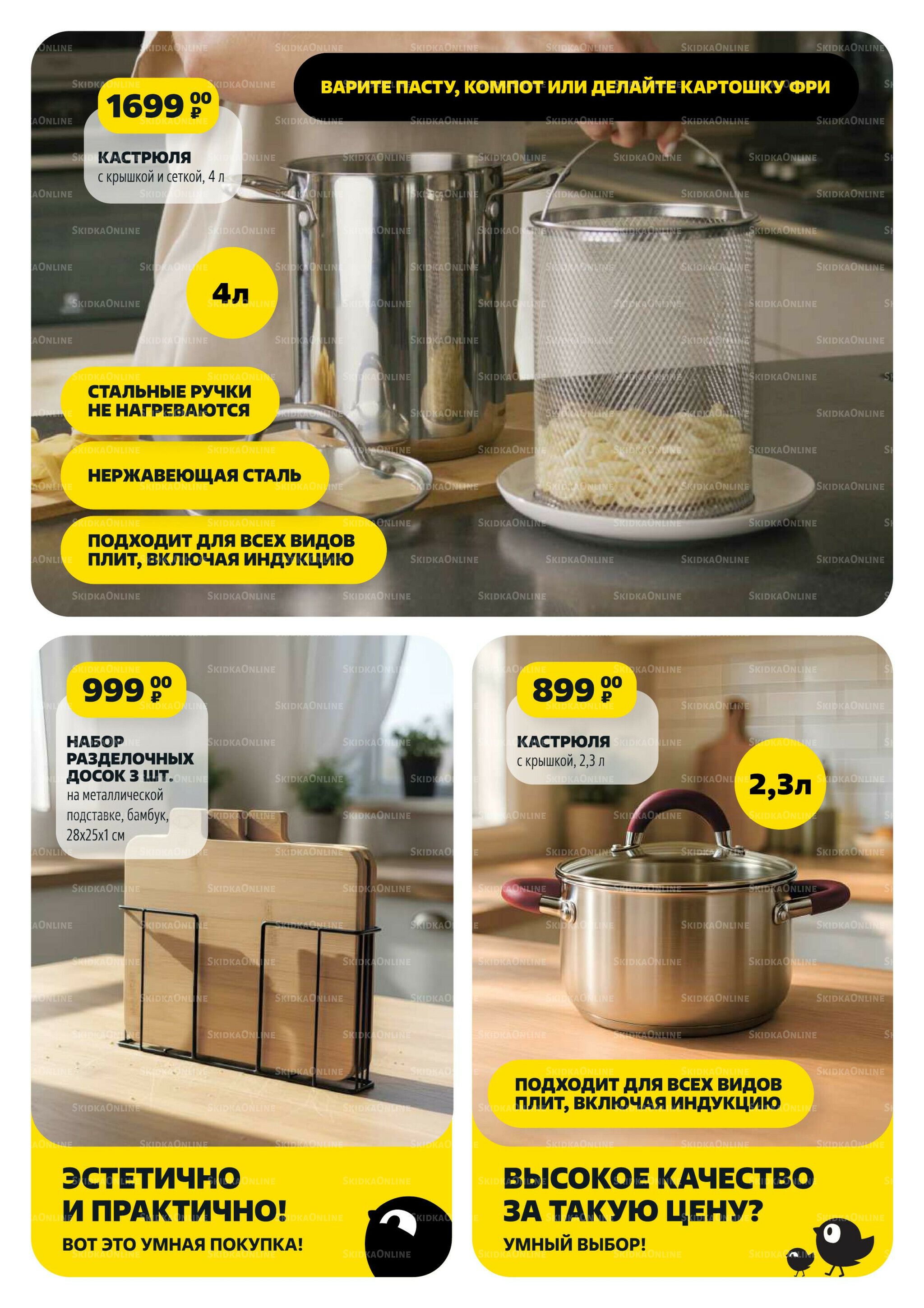 Надо успеть! 25 Сентября - 1 Октября 2025 8