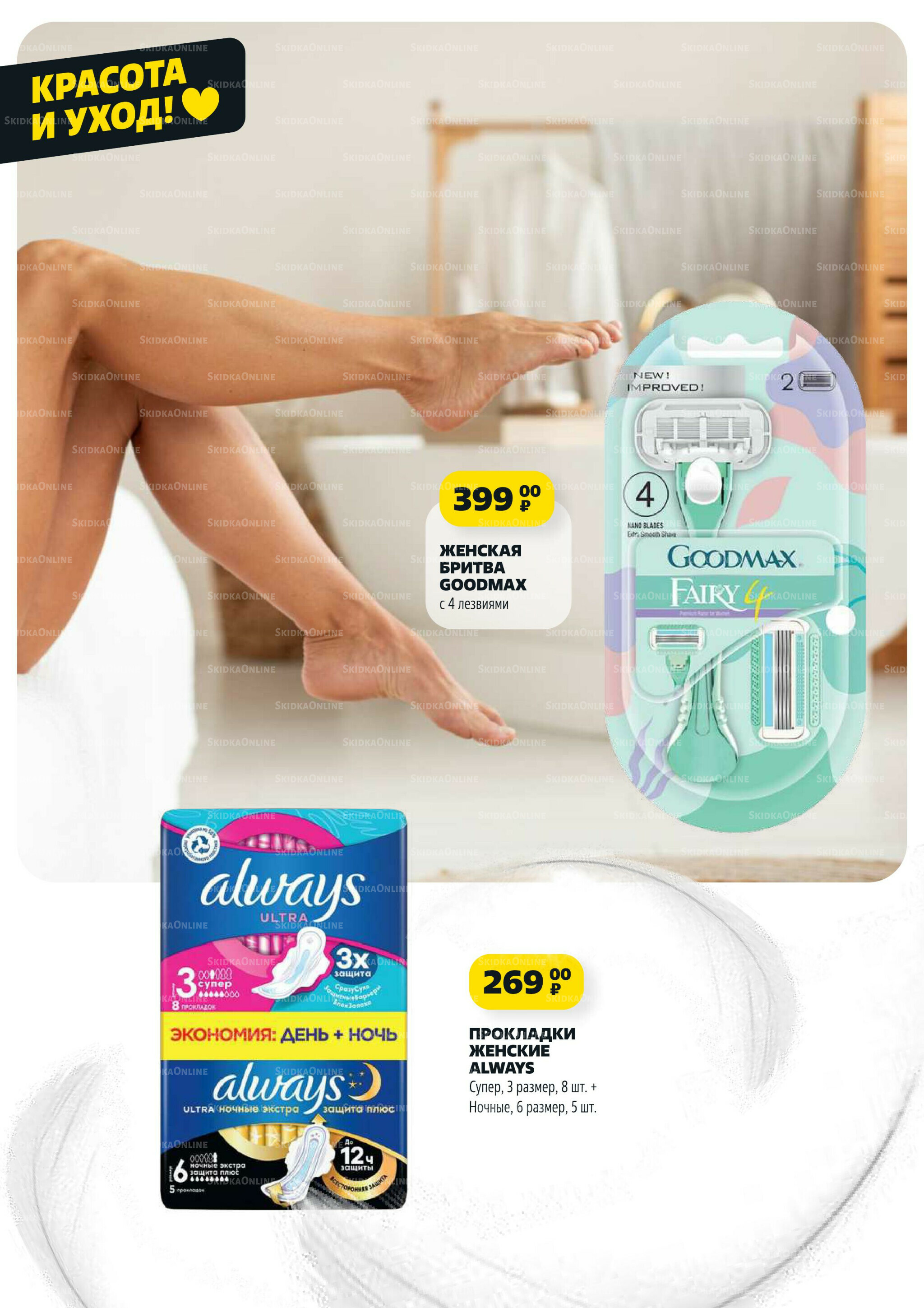 Надо успеть! 25 Сентября - 1 Октября 2025 21