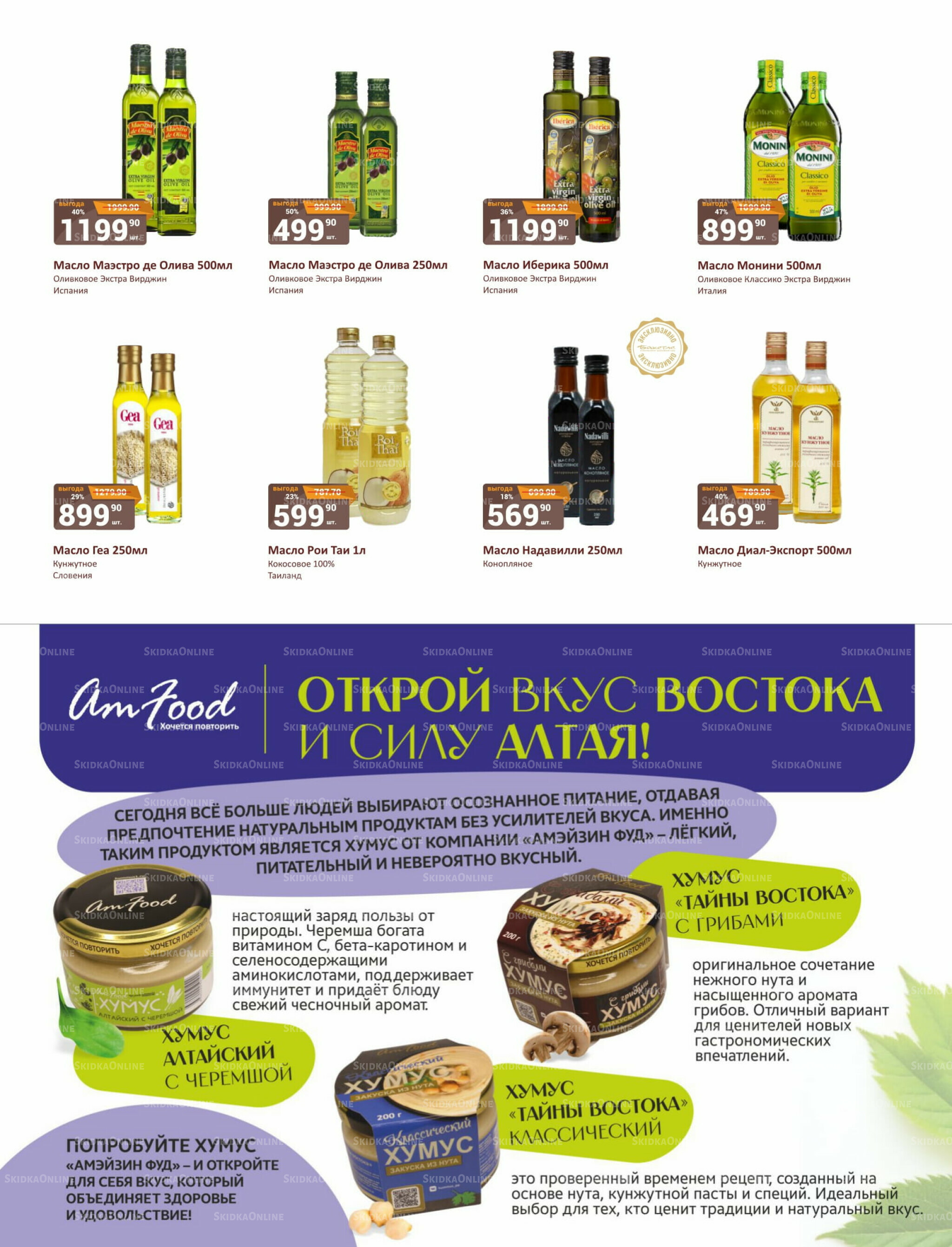 Каталог 16  - 30 Сентября 2025 20