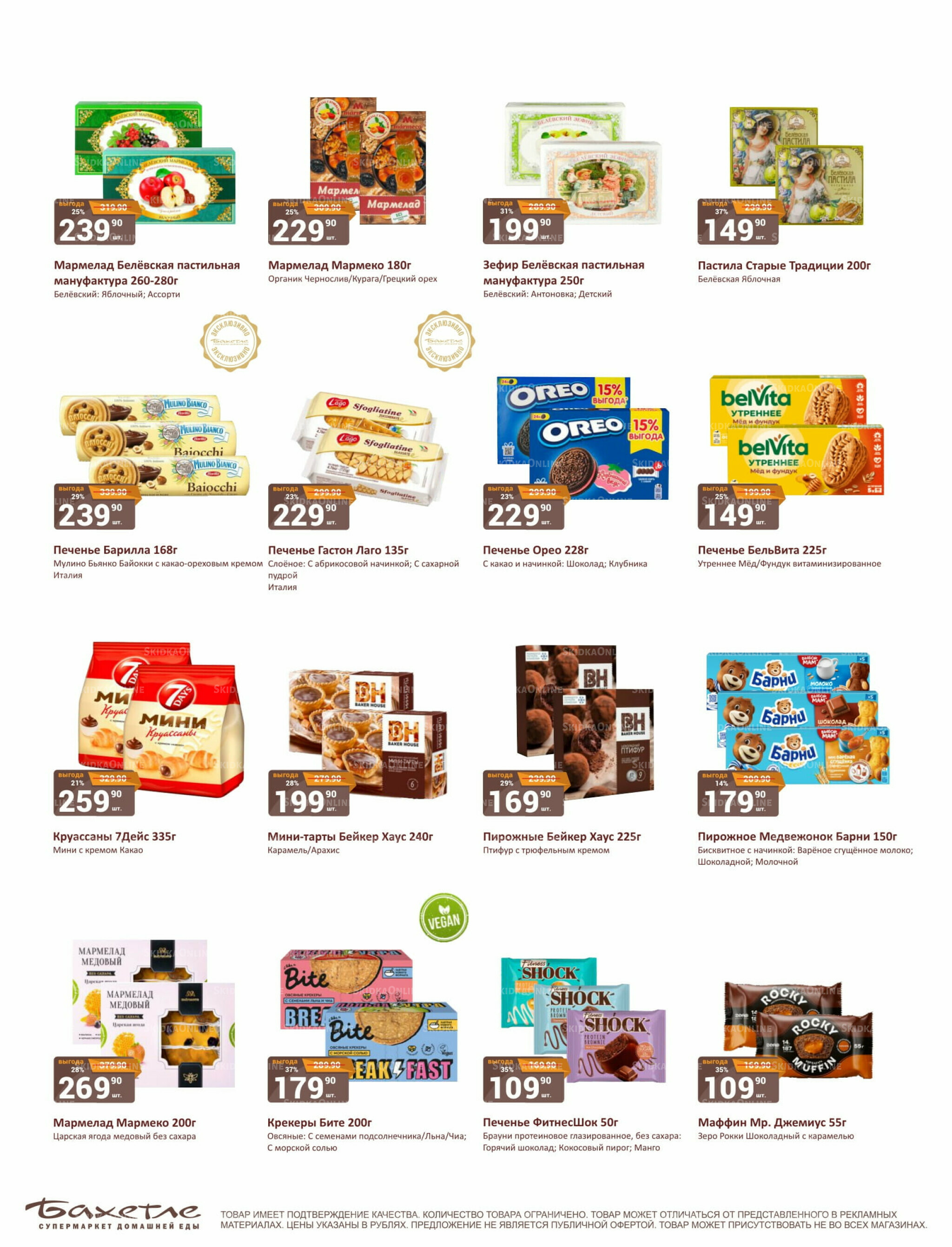 Каталог 16  - 30 Сентября 2025 11