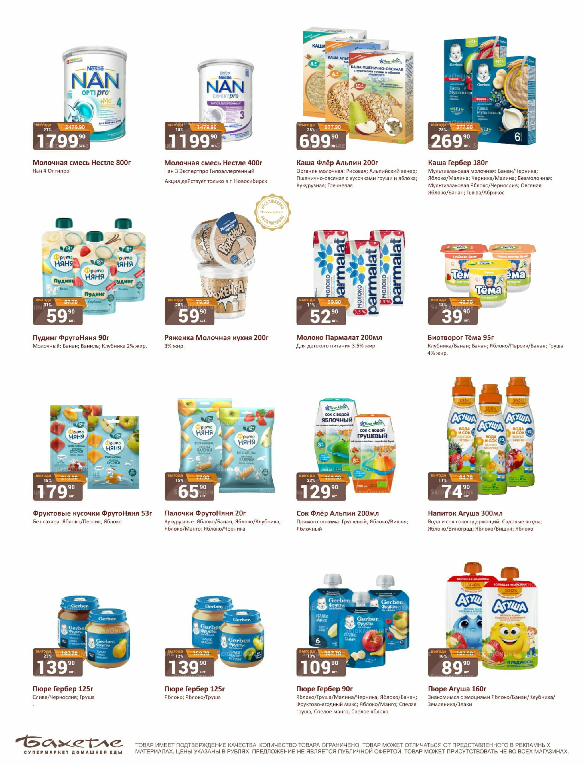 Каталог 16  - 30 Сентября 2025 9