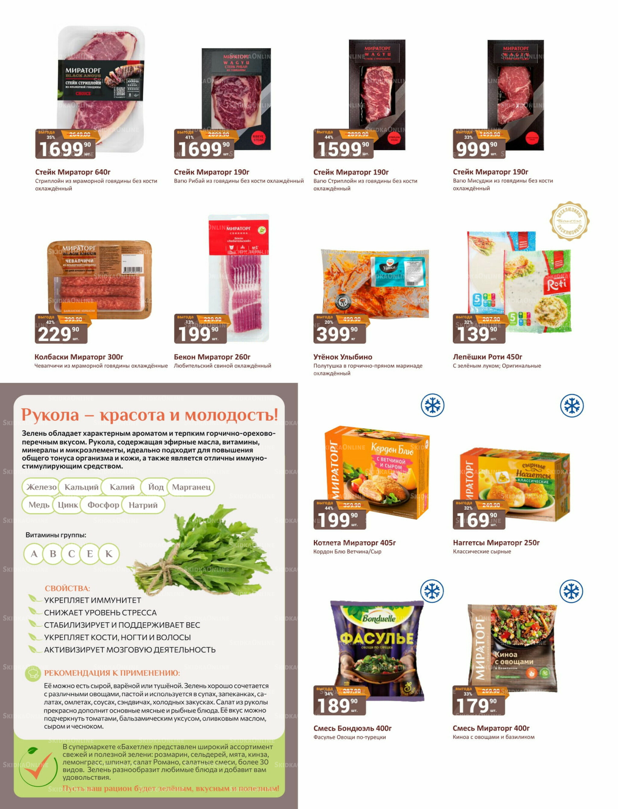 Каталог 16  - 30 Сентября 2025 18