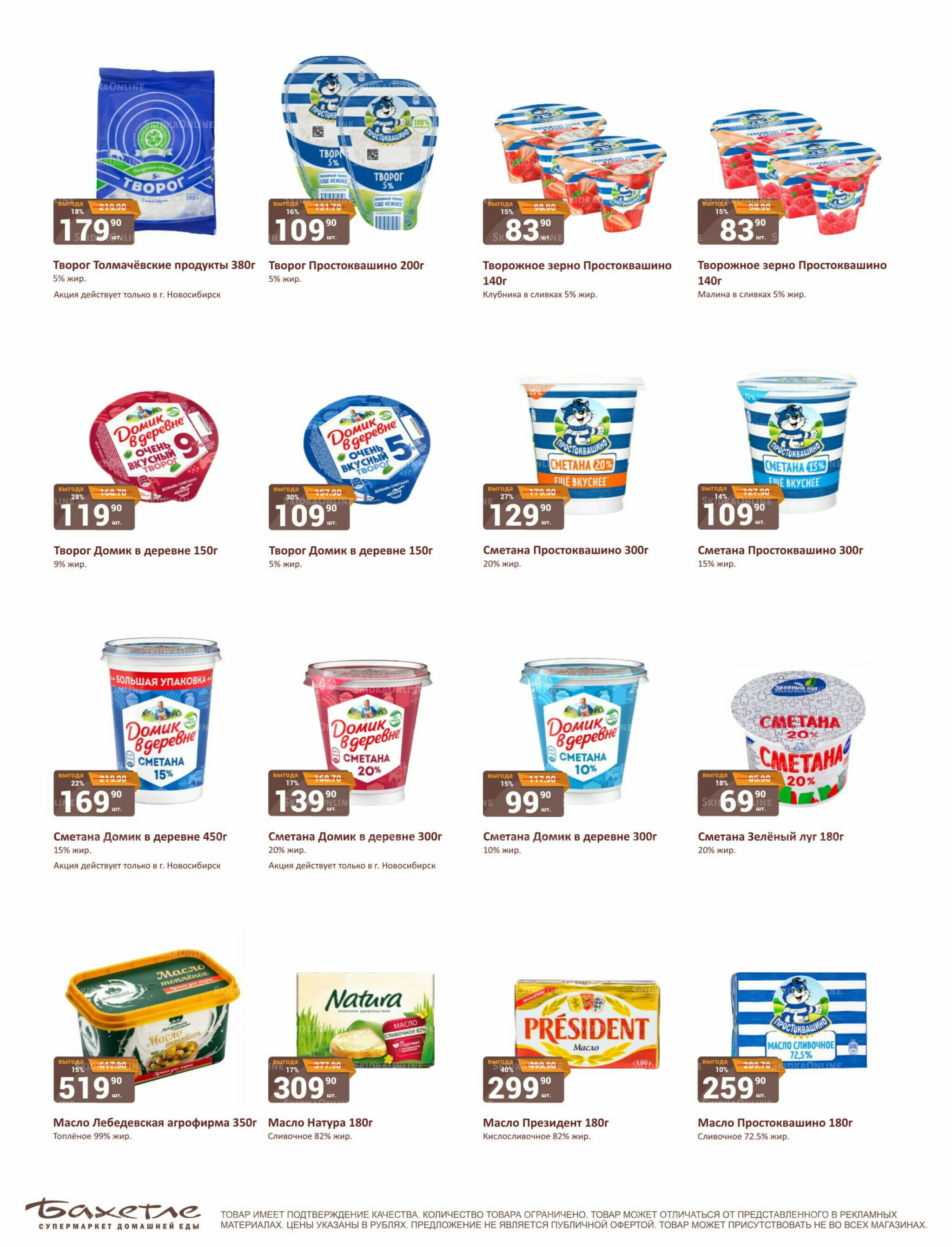 Каталог 16  - 30 Сентября 2025 7