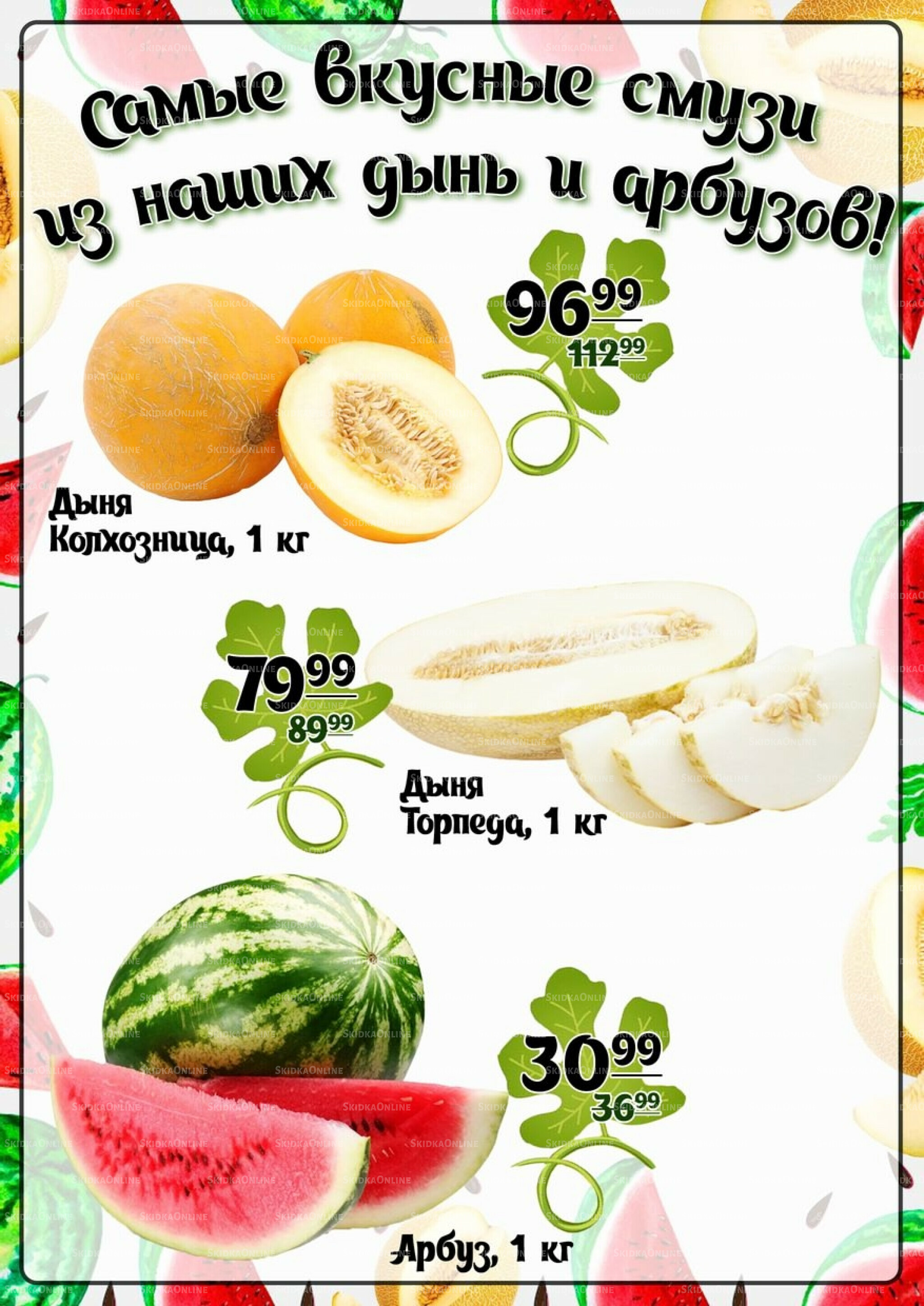 Акции 19  - 21 Сентября 2025 7