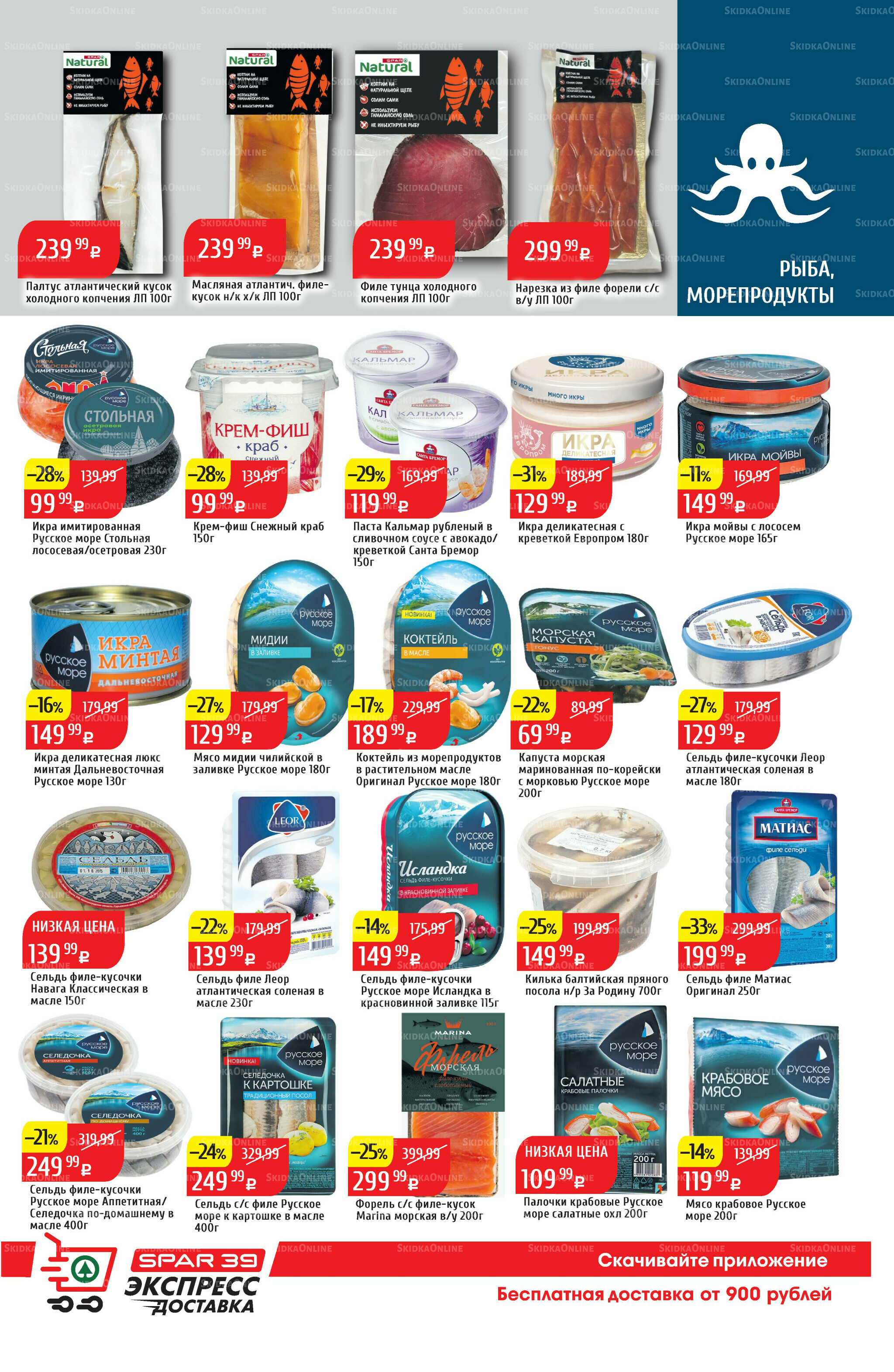 Акционный каталог 22  - 28 Сентября 2025 15