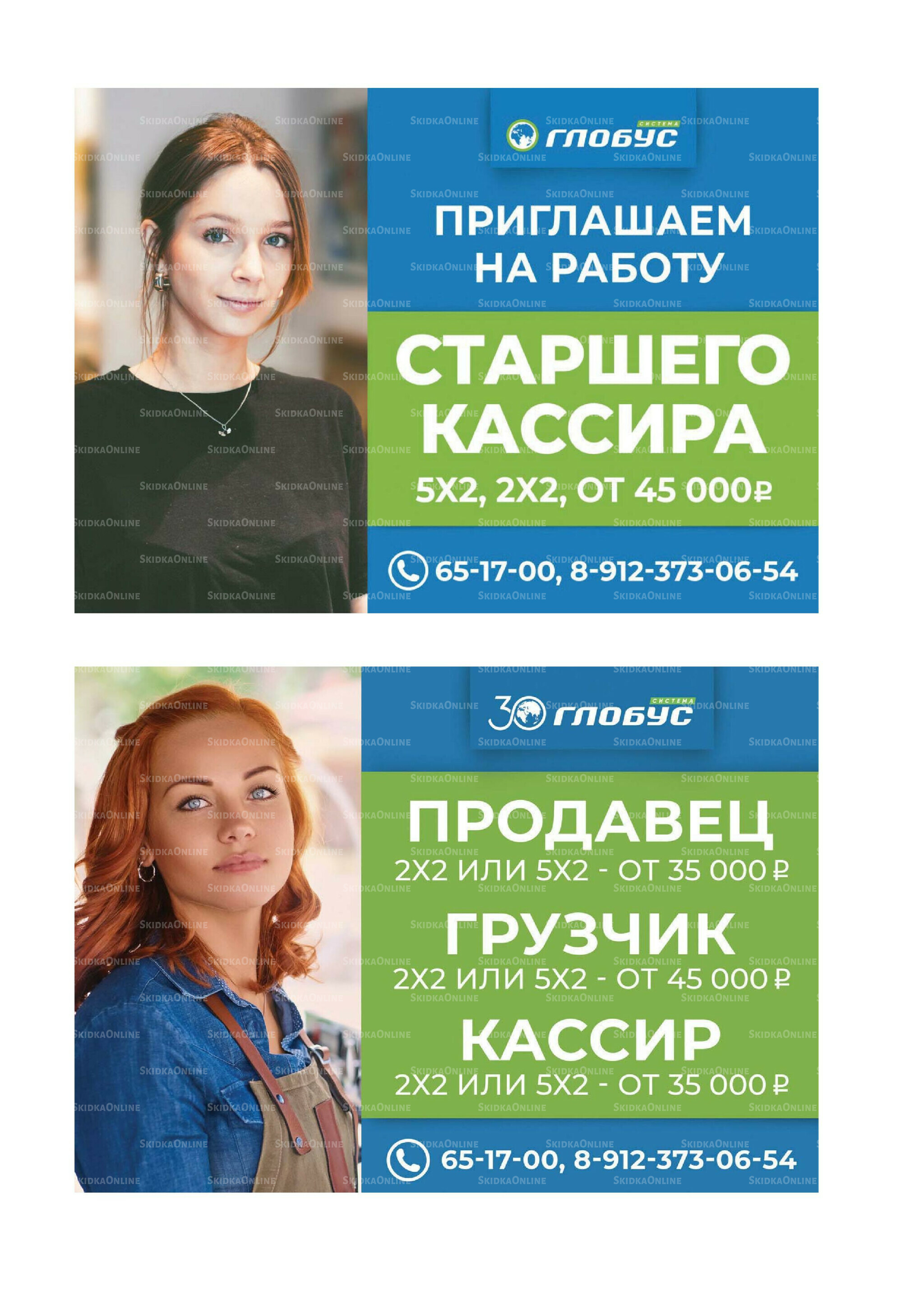 Каталог 15 Сентября - 19 Октября 2025 19