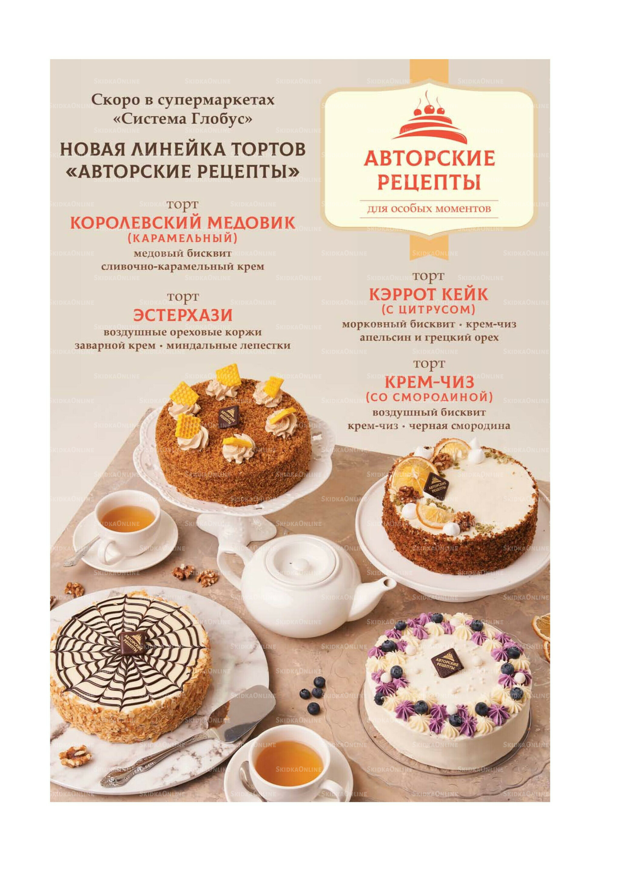 Каталог 15 Сентября - 19 Октября 2025 20