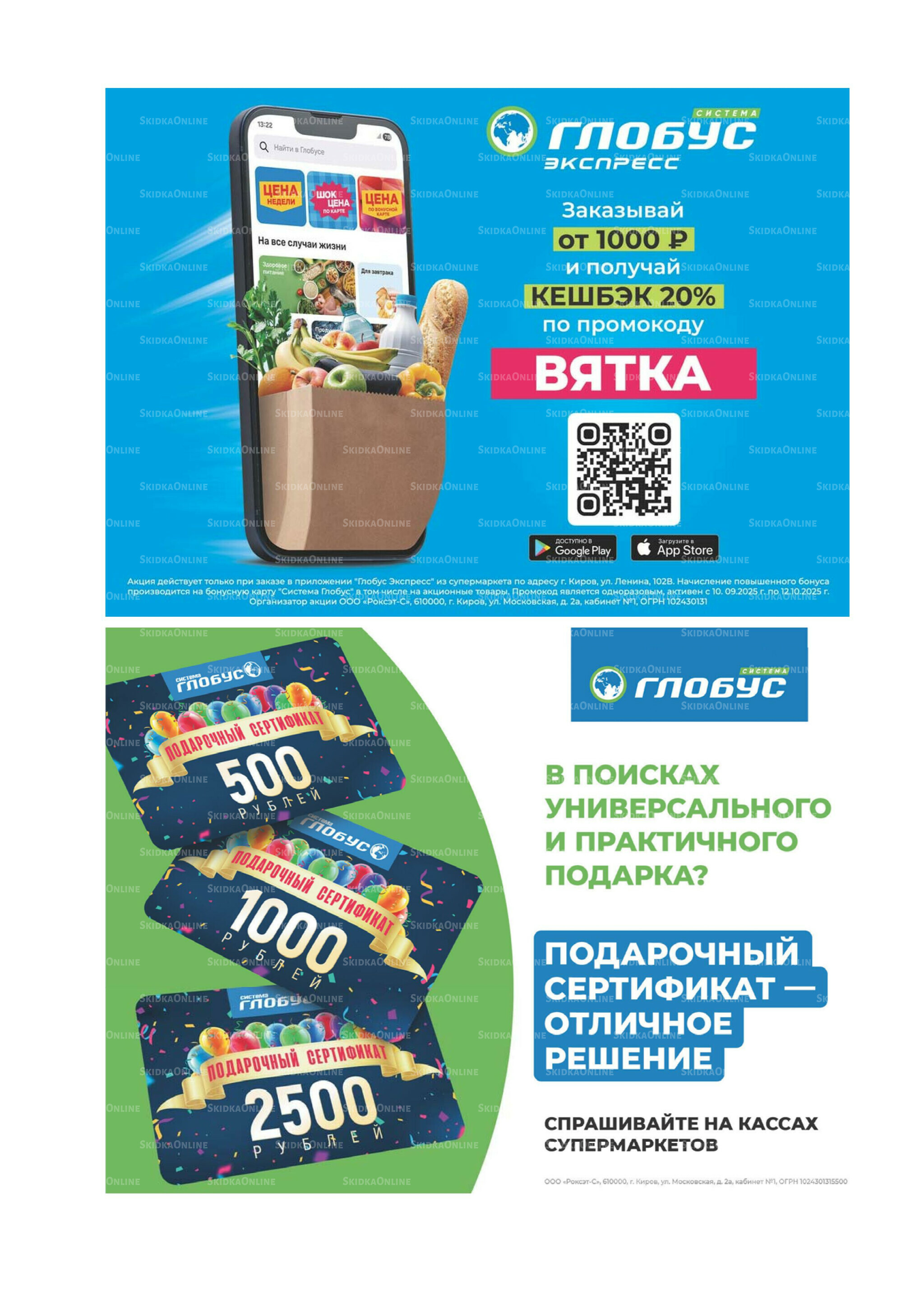 Каталог 15 Сентября - 19 Октября 2025 21