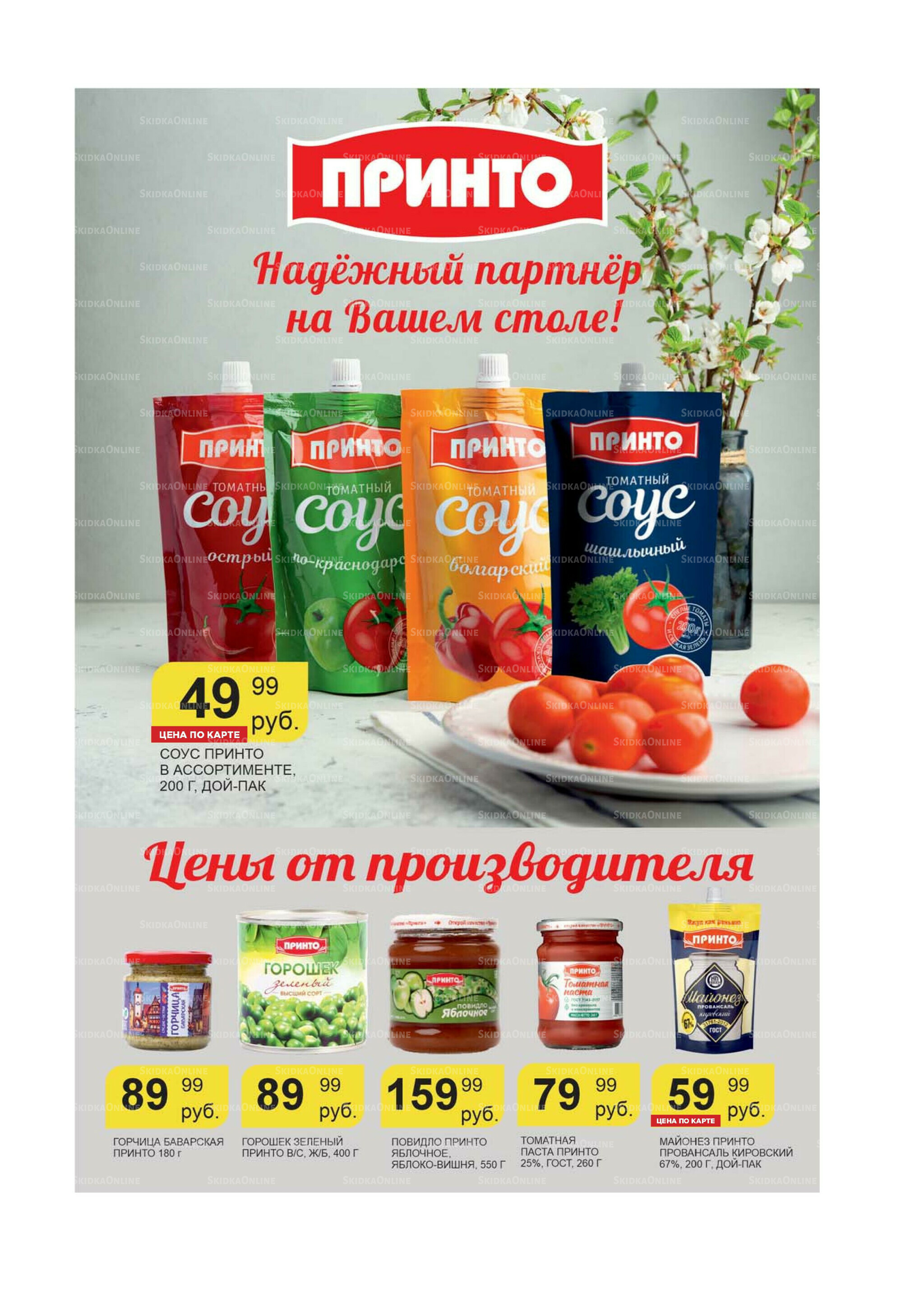 Каталог 15 Сентября - 19 Октября 2025 3