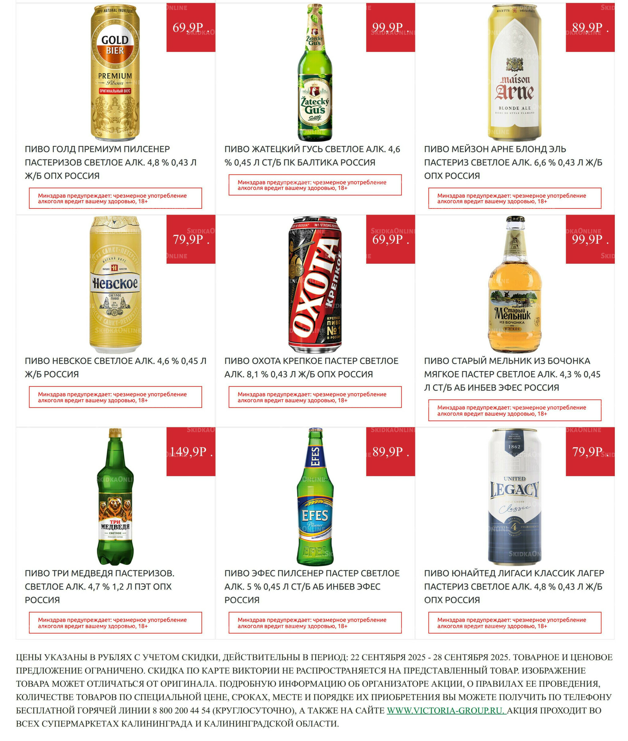 Алкоголь 22  - 28 Сентября 2025 3