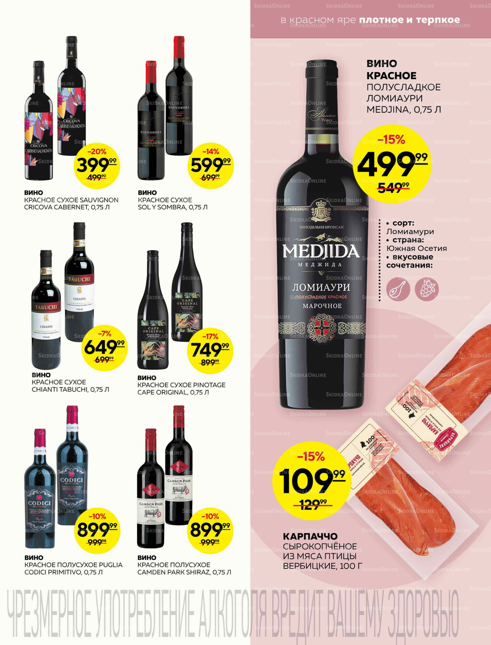 Каталог 25 Сентября - 1 Октября 2025 21