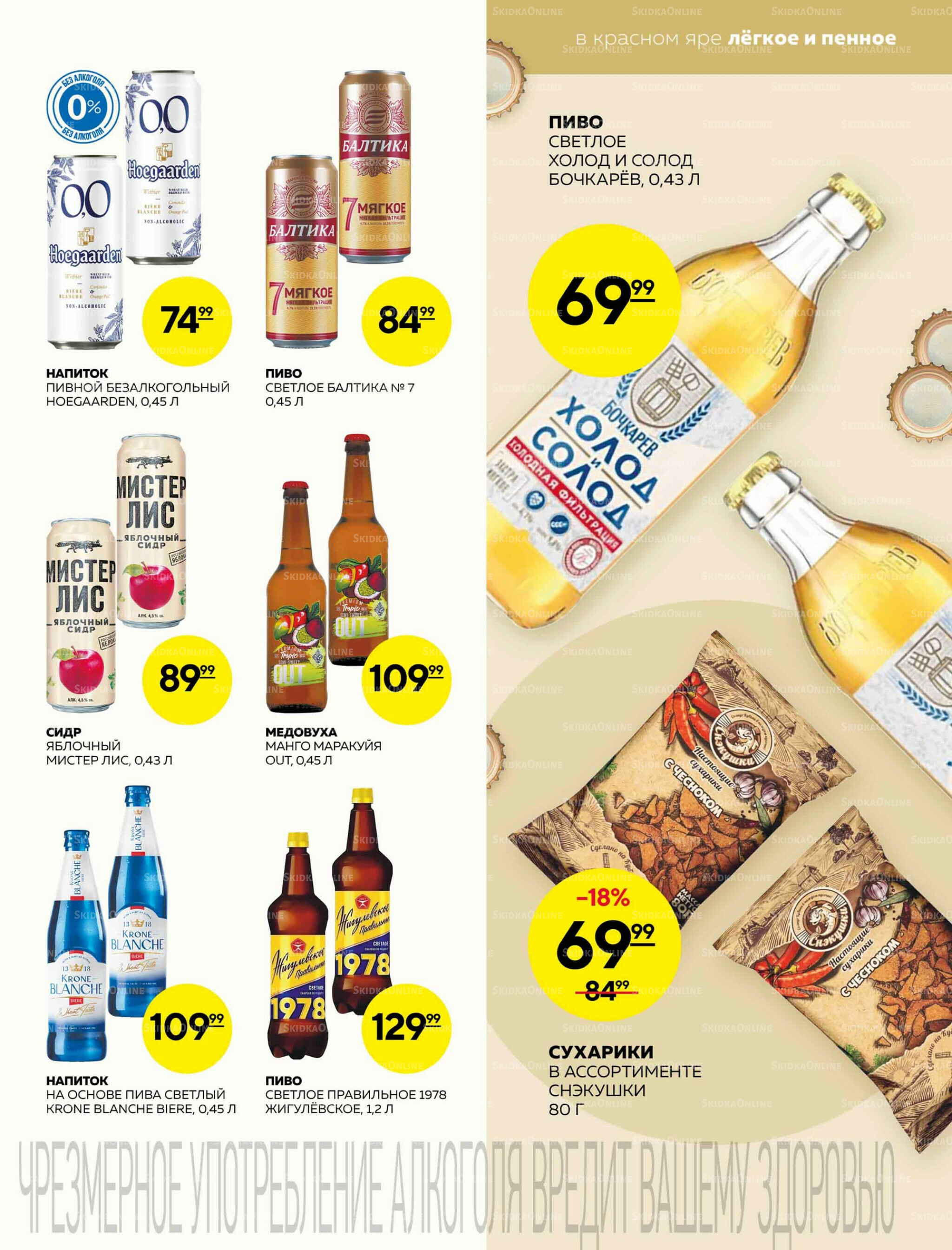 Каталог 25 Сентября - 1 Октября 2025 19