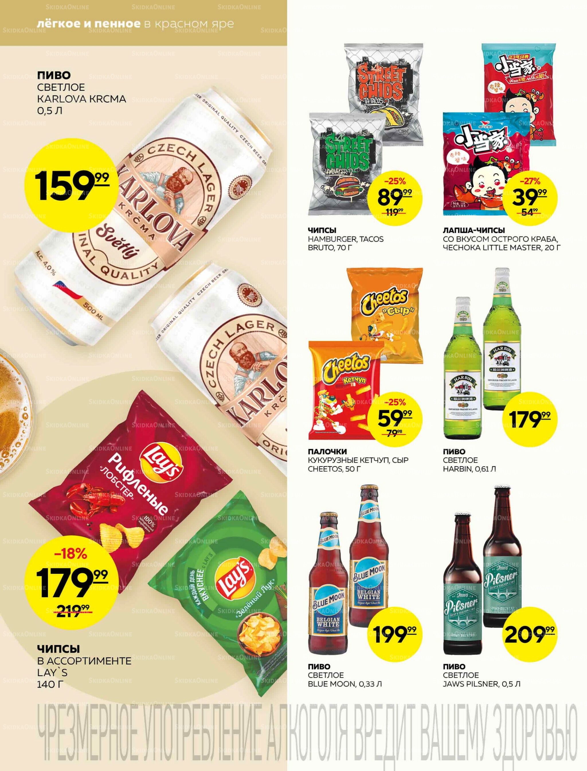 Каталог 25 Сентября - 1 Октября 2025 18