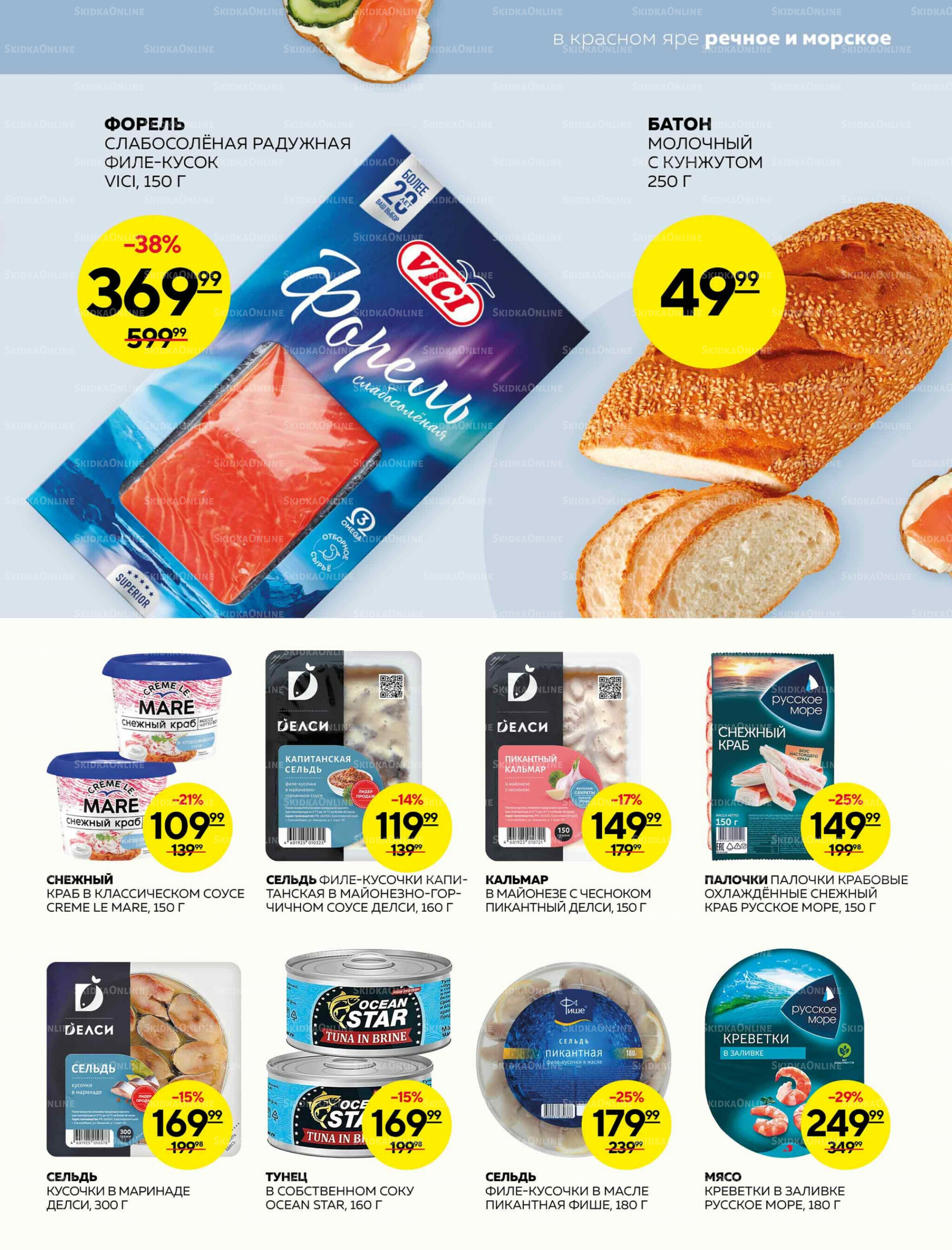 Каталог 25 Сентября - 1 Октября 2025 13