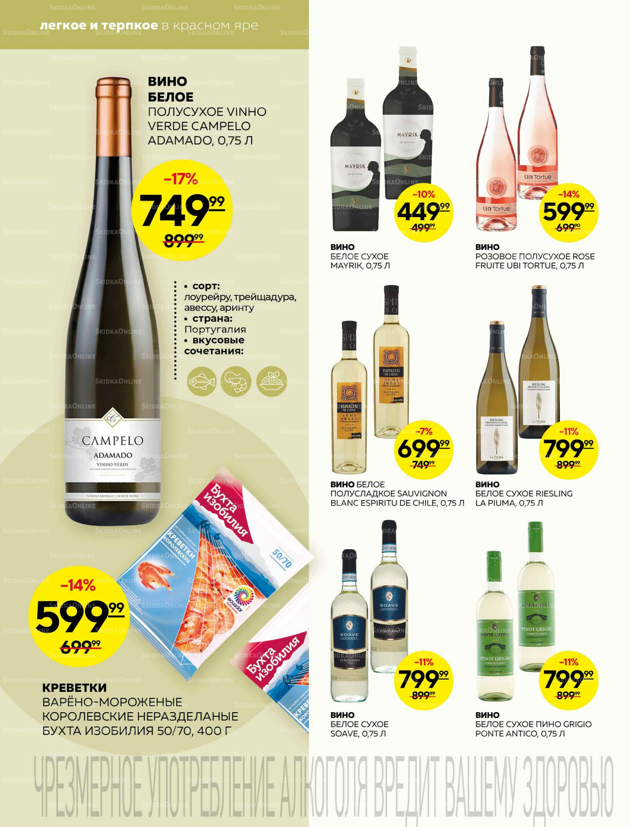 Каталог 25 Сентября - 1 Октября 2025 20