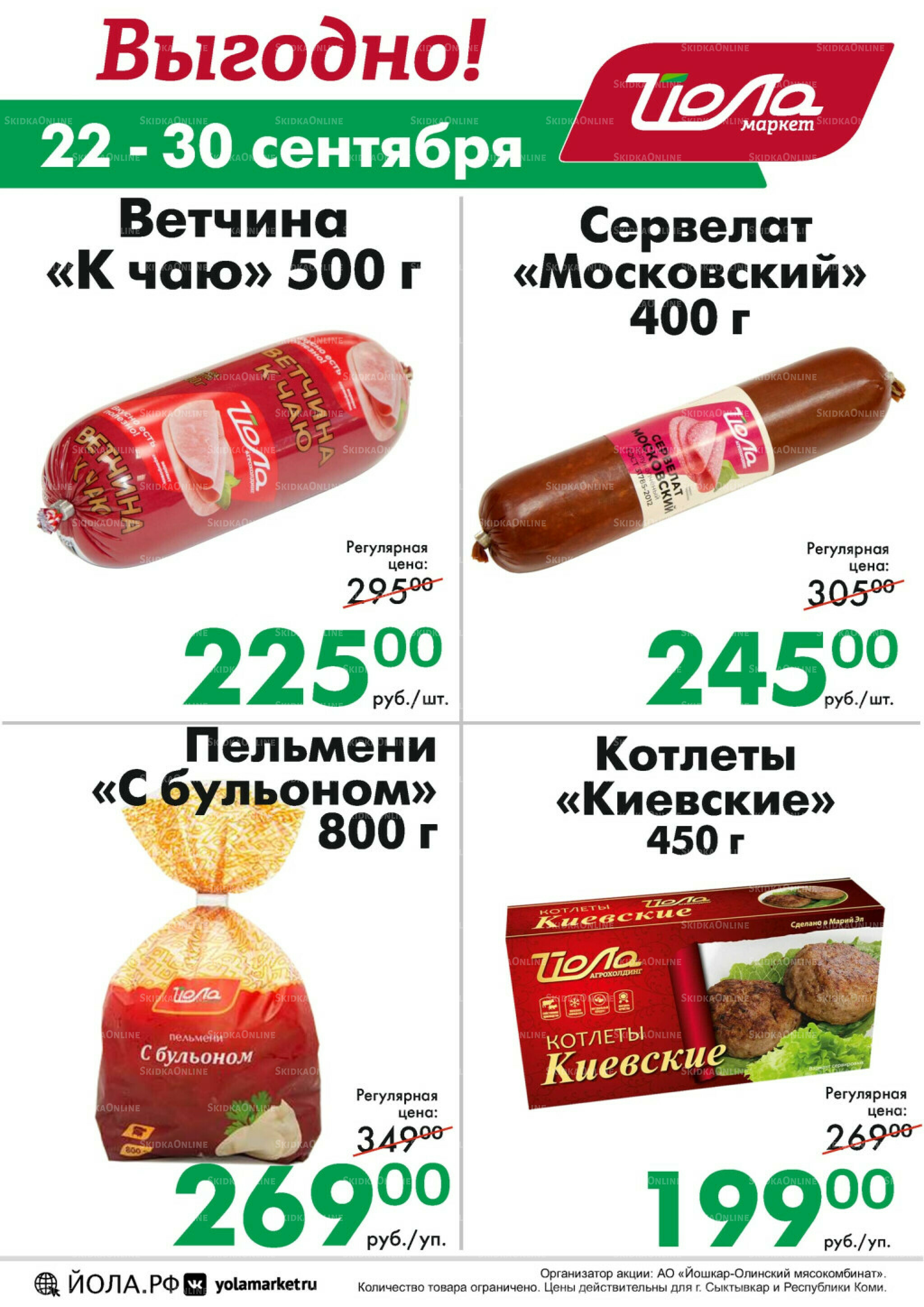 Товар недели! 22  - 30 Сентября 2025 1