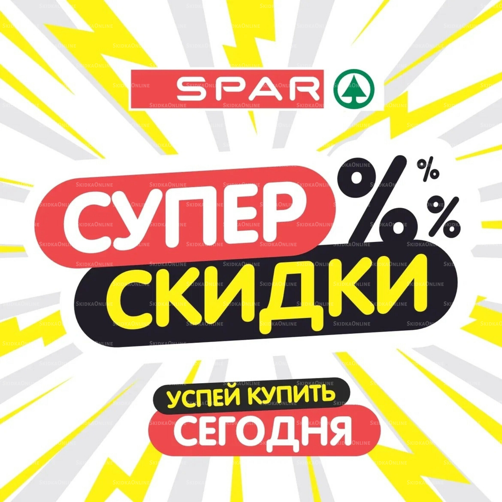 Успей купить! 22  - 28 Сентября 2025 1