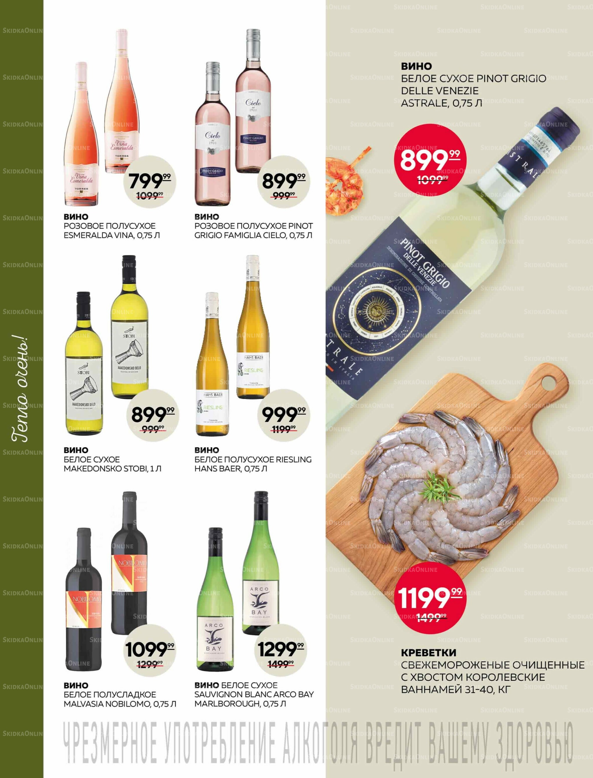 Каталог 25 Сентября - 15 Октября 2025 22