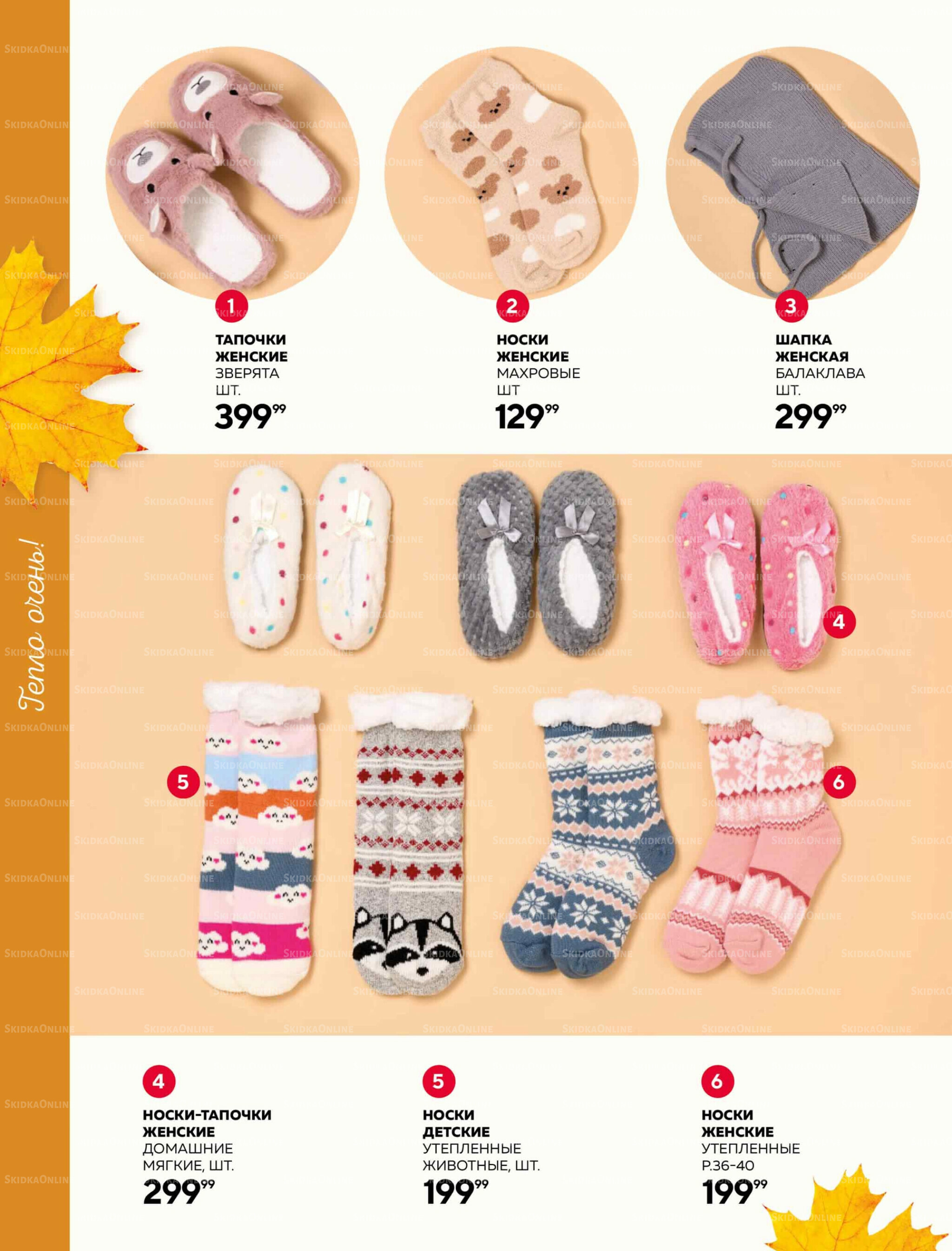 Каталог 25 Сентября - 15 Октября 2025 2