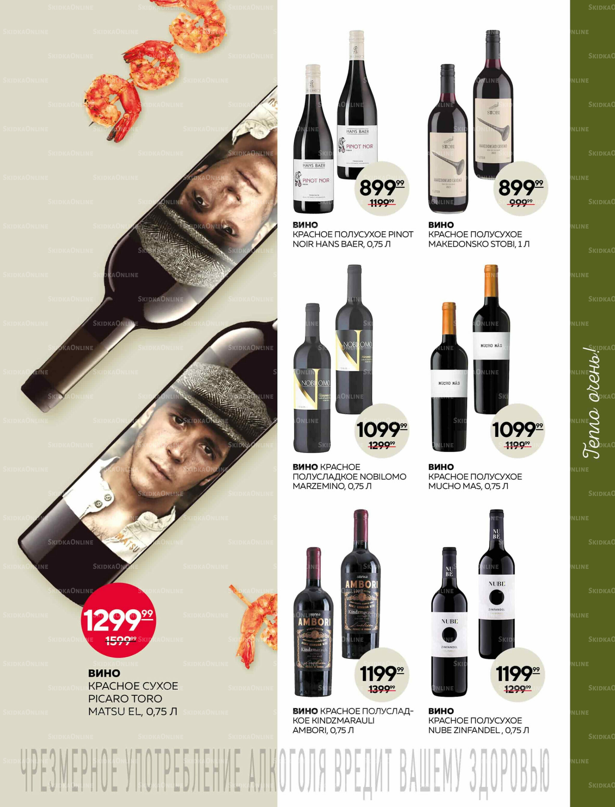 Каталог 25 Сентября - 15 Октября 2025 23