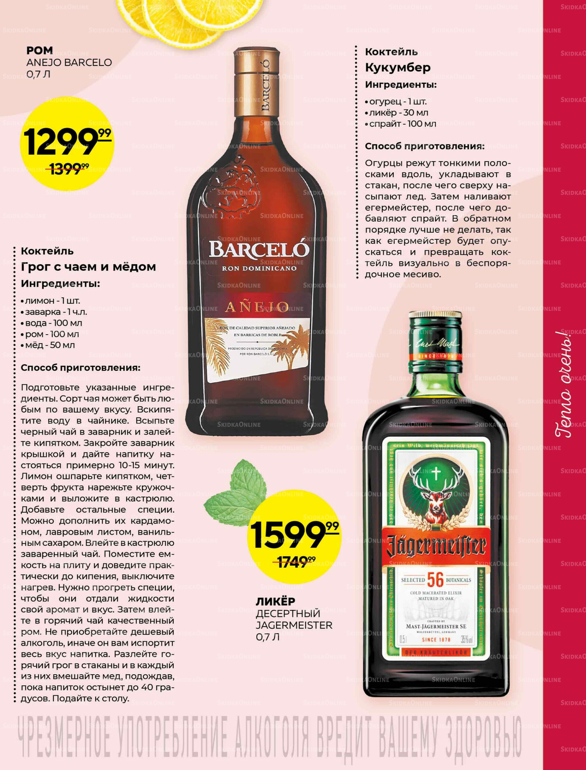 Каталог 25 Сентября - 15 Октября 2025 21