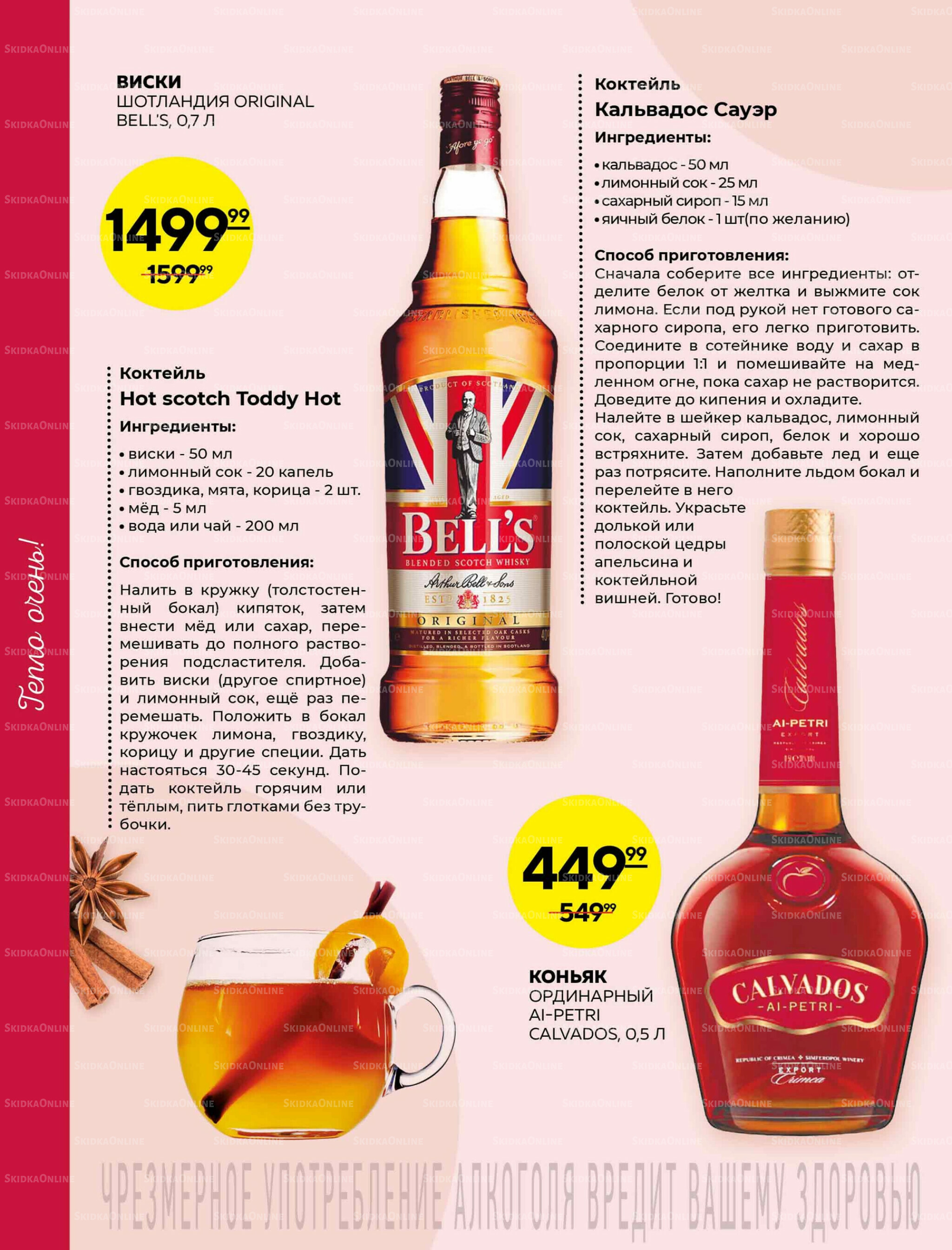 Каталог 25 Сентября - 15 Октября 2025 20