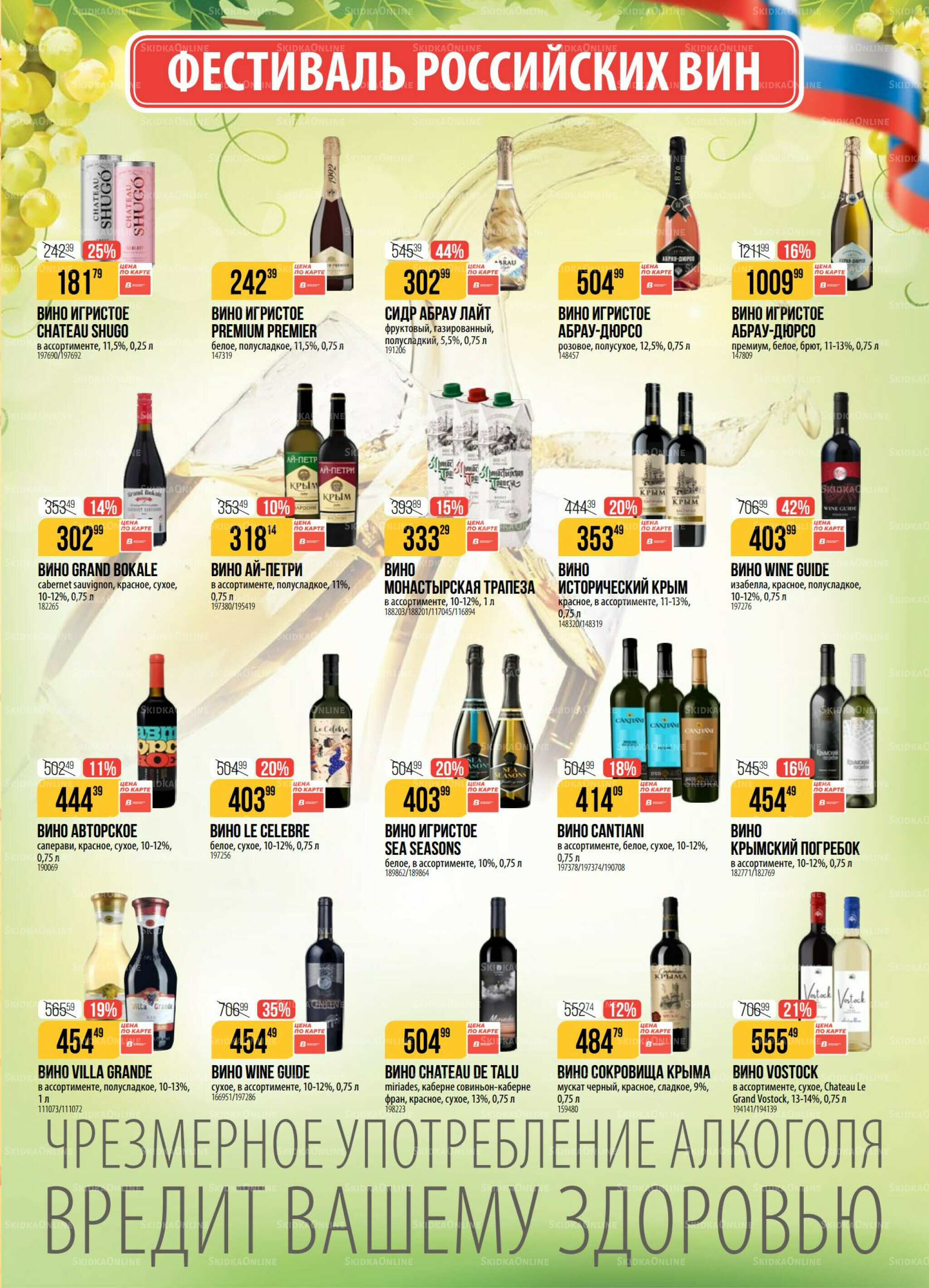 Акция 23  - 29 Сентября 2025 17