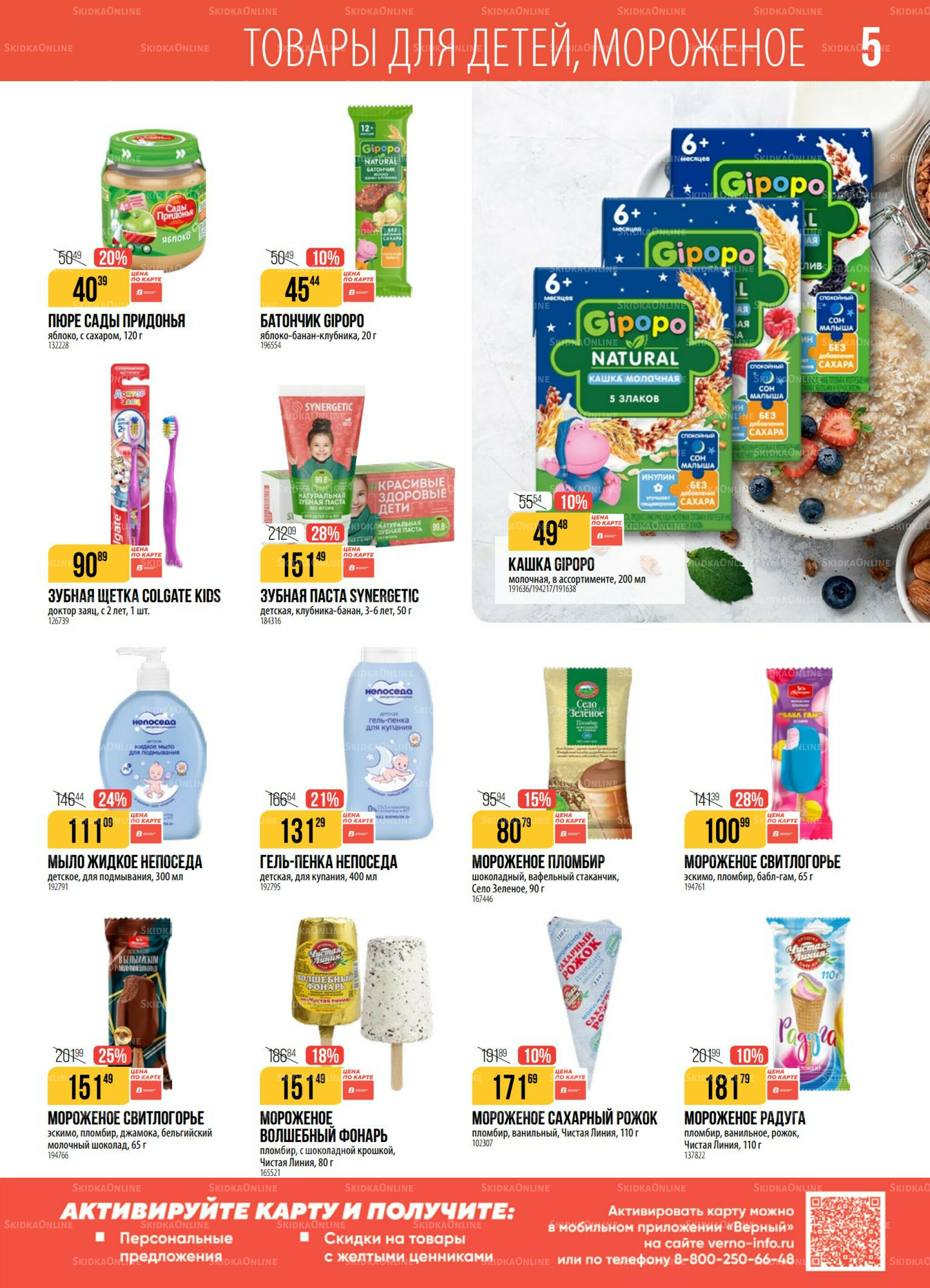 Акция 23  - 29 Сентября 2025 5