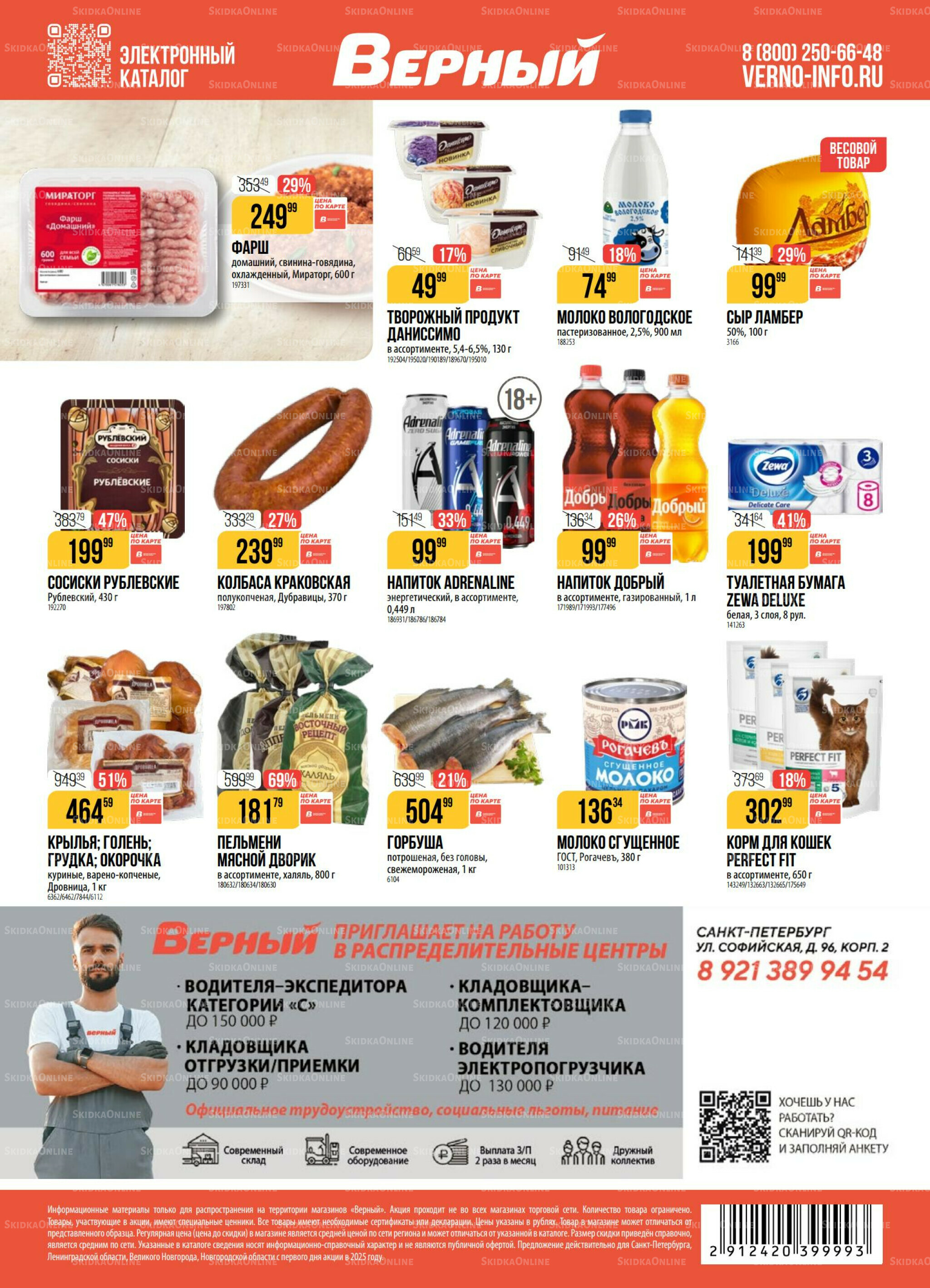 Акция 23  - 29 Сентября 2025 20