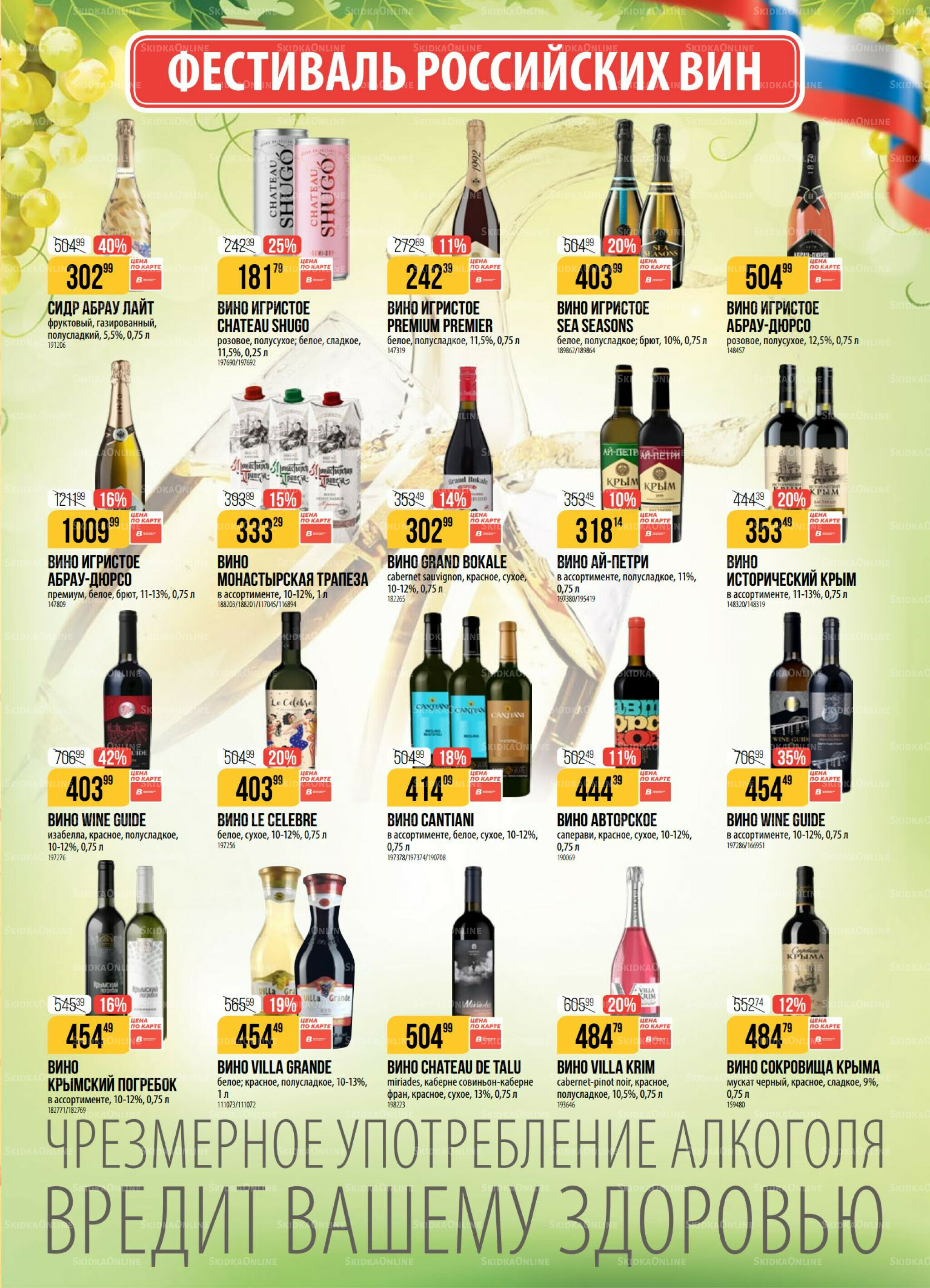 Акция 23  - 29 Сентября 2025 15