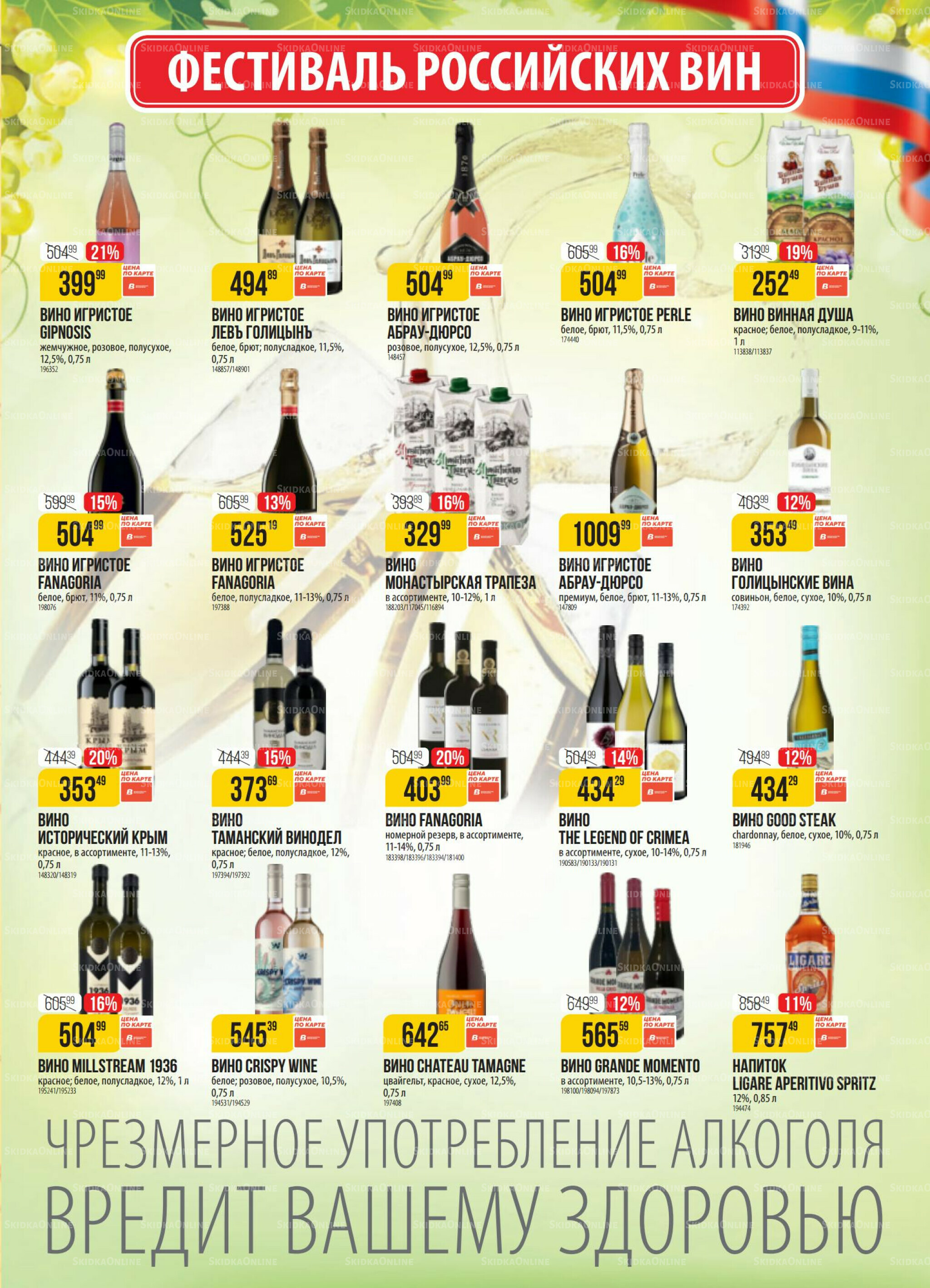 Акция 23  - 29 Сентября 2025 17